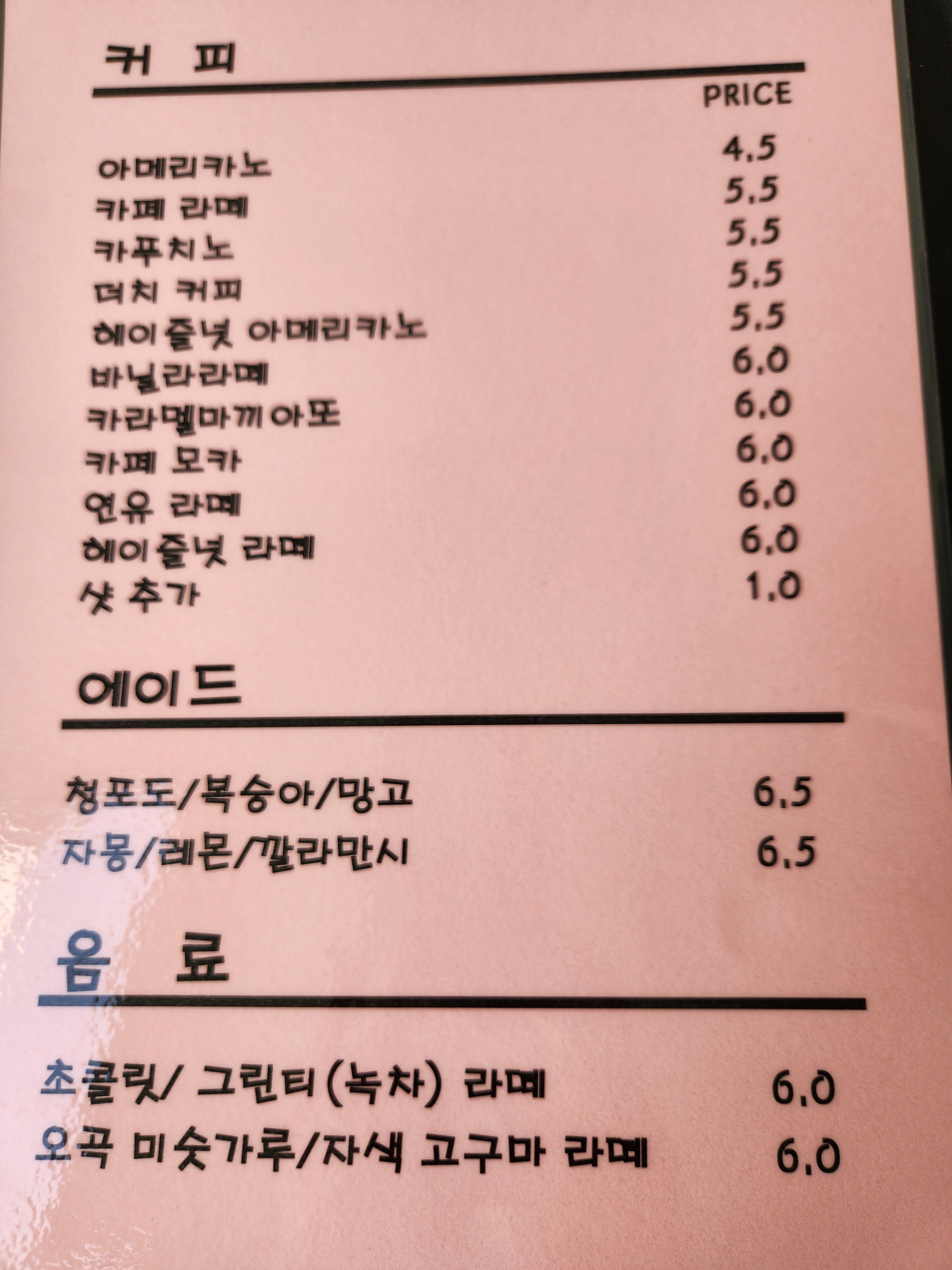 도화 커피숍 경상 애견맛집