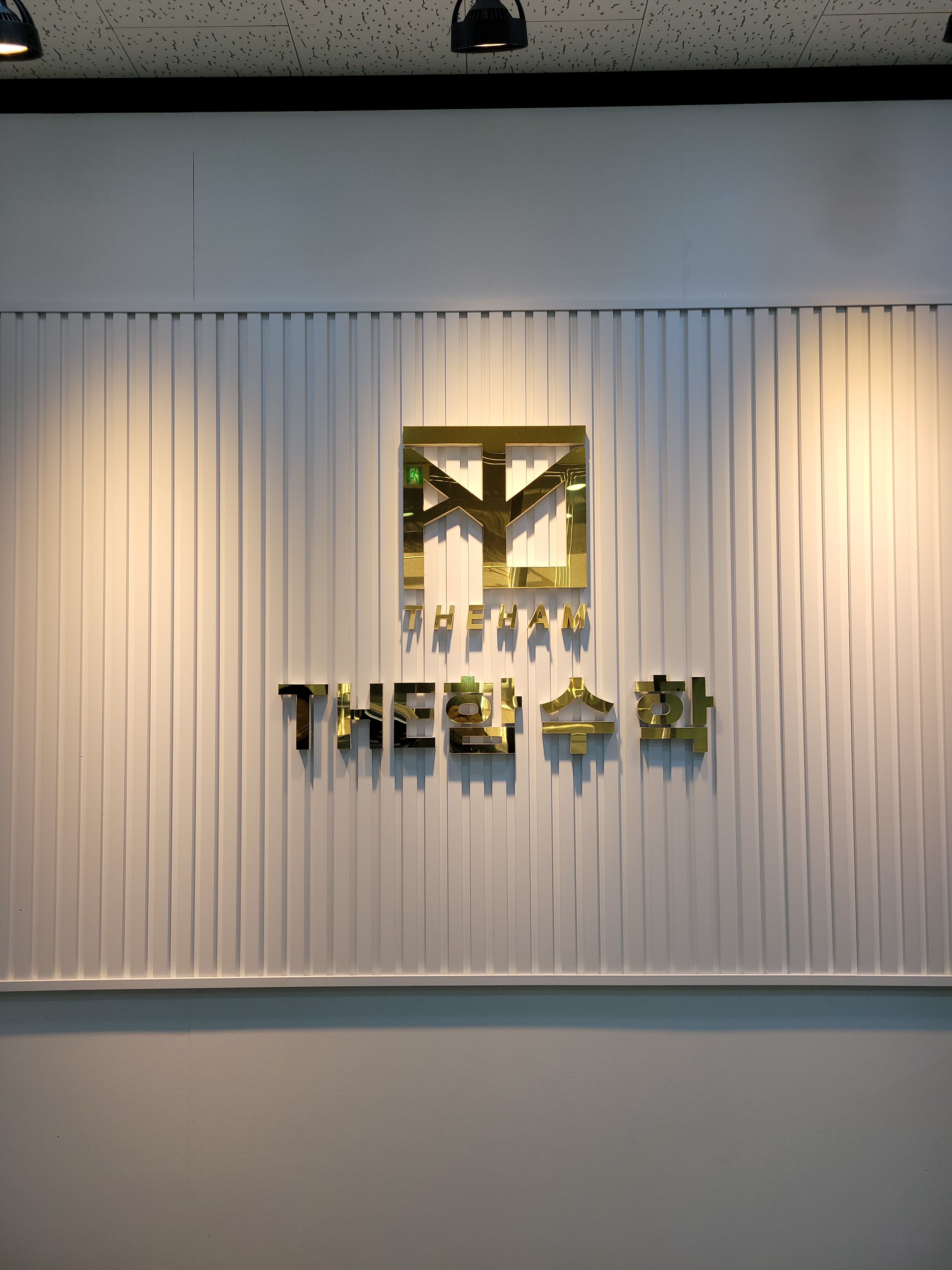 더함수학학원