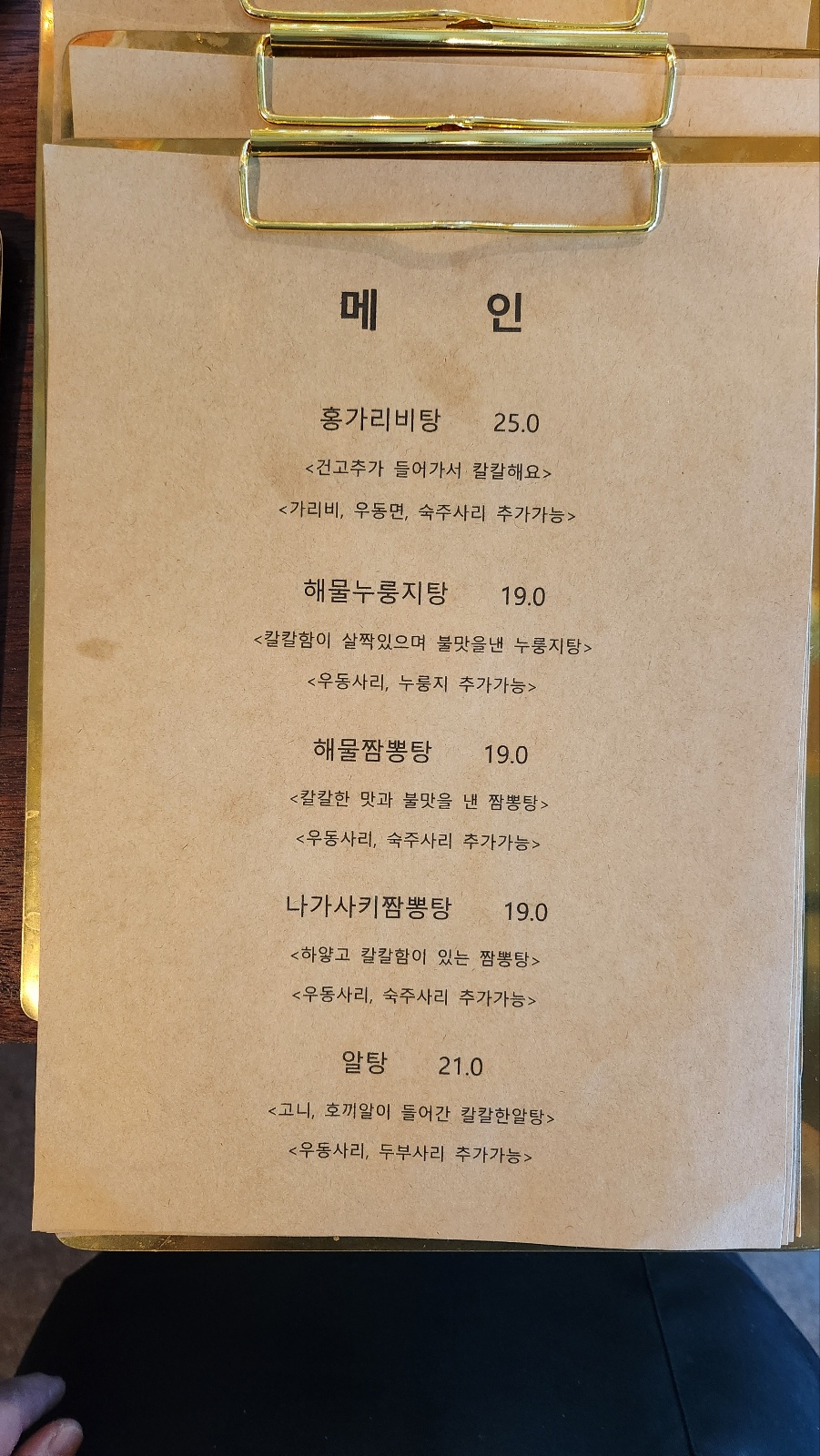 막하는집