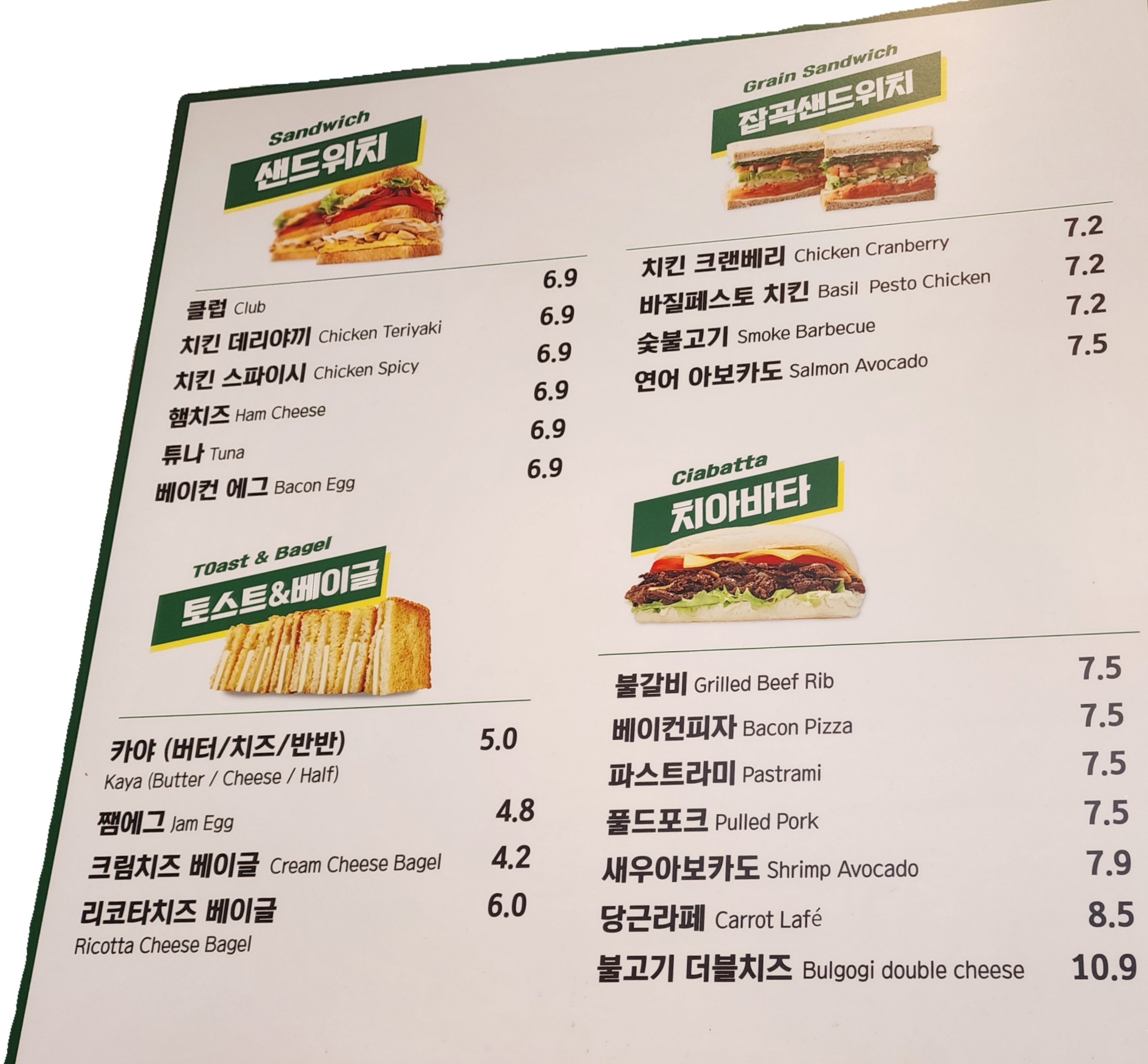 죠샌드위치&샐러딧 인천시청점