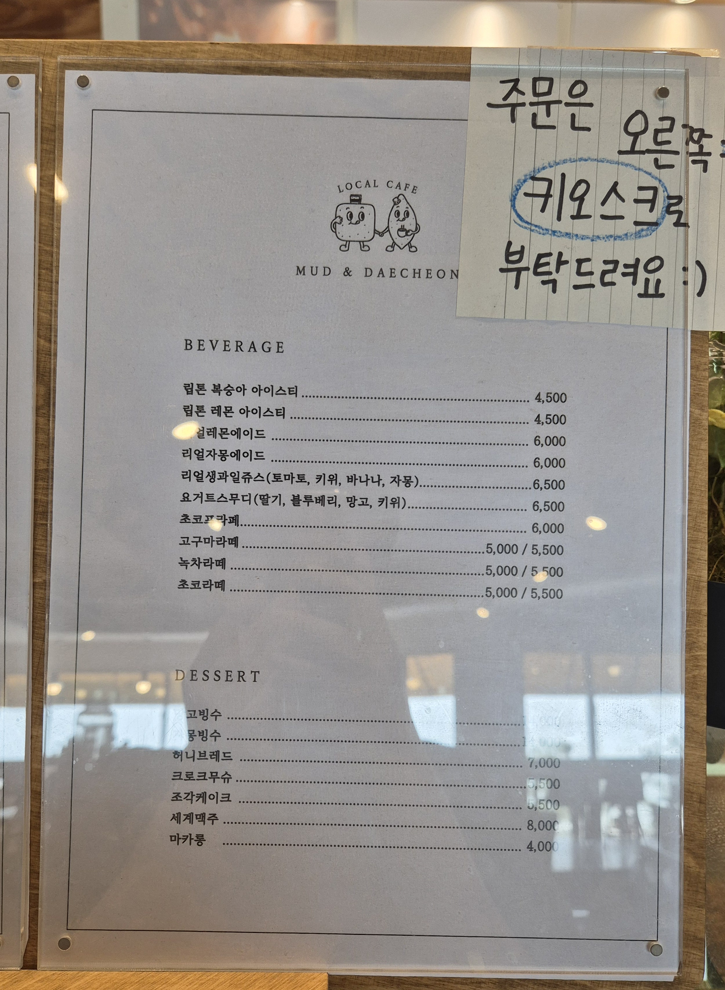 두발카페&욕장과자점