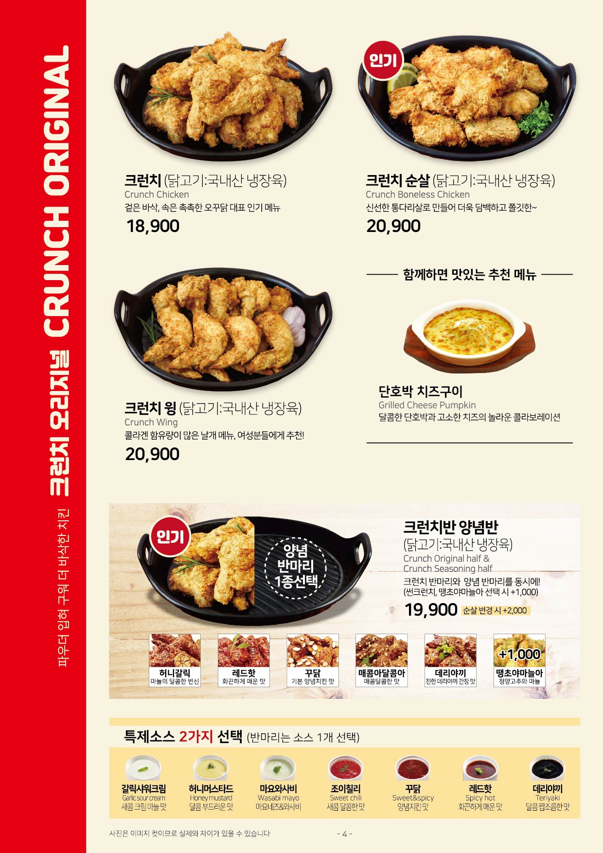 오꾸닭 운남점