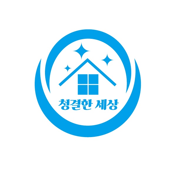 아산에어컨청소청결한세상
