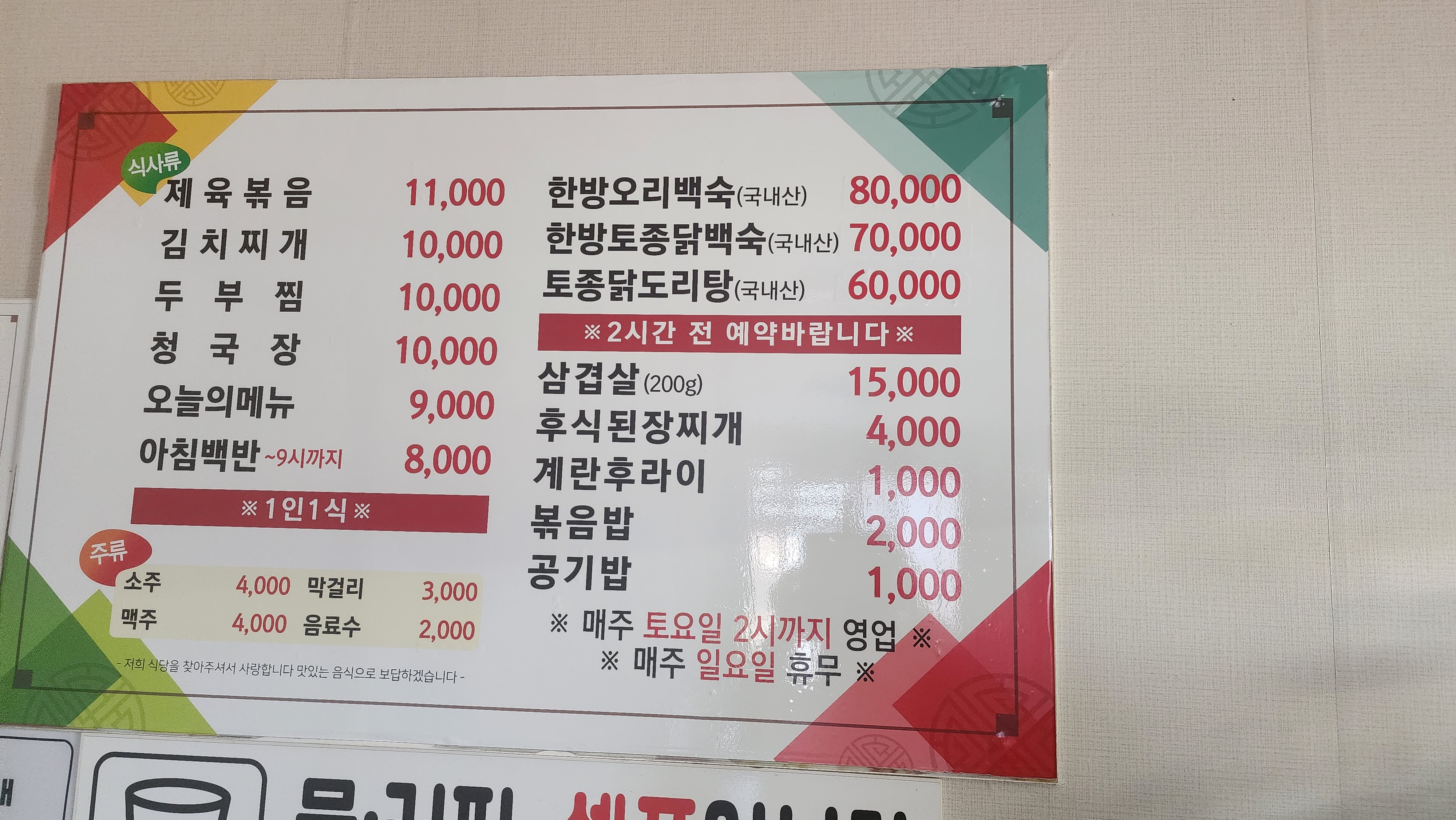 태경식당