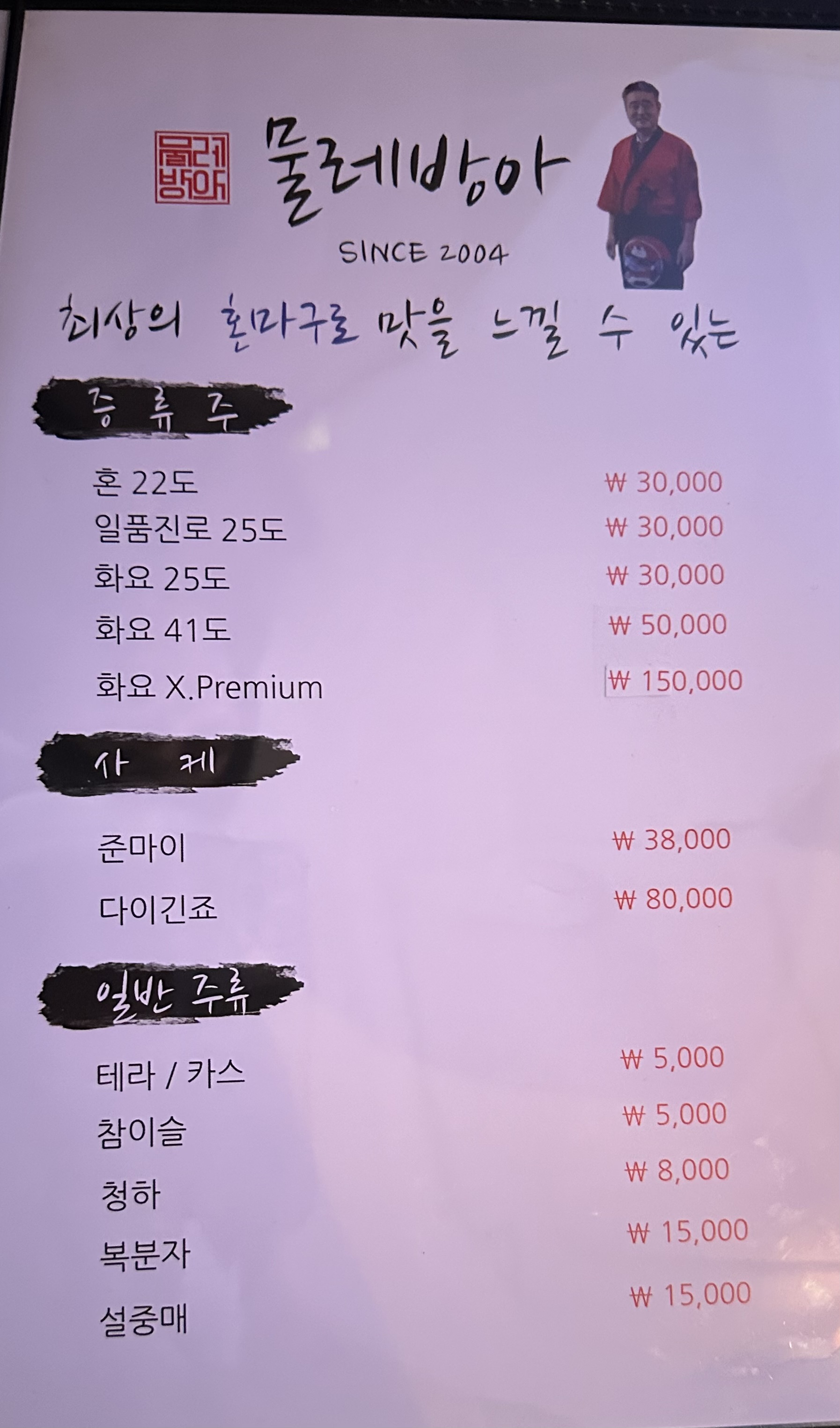 물레방아