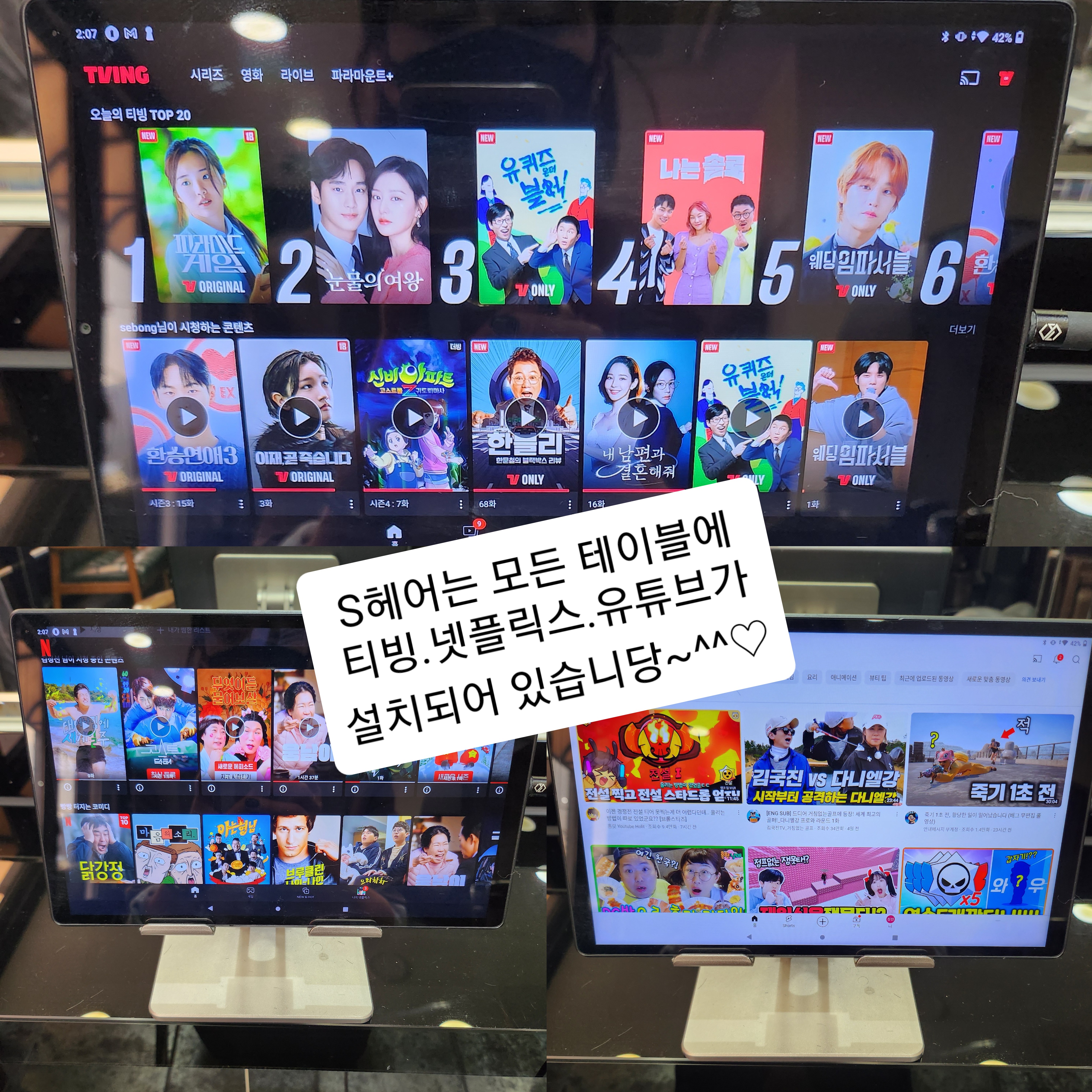 S헤어