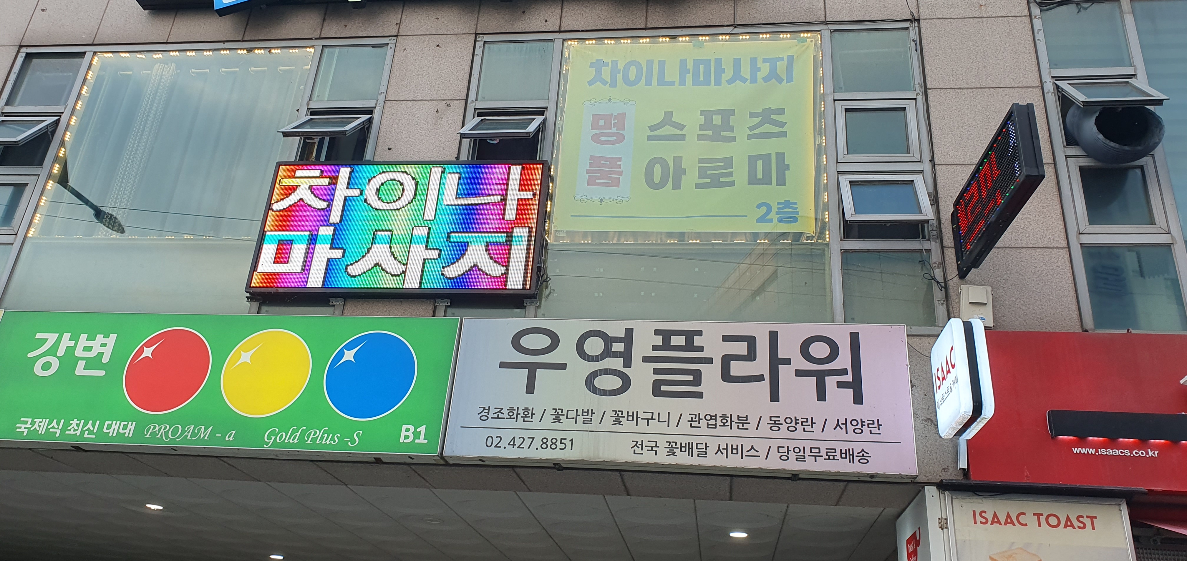 크림스웨디시 (신논현역) 매장 사진 2