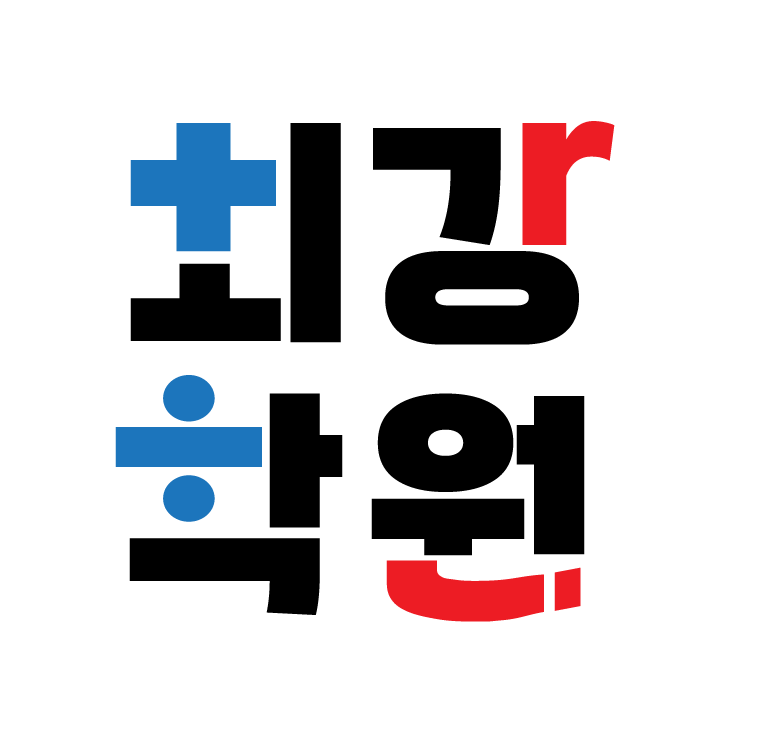최강학원