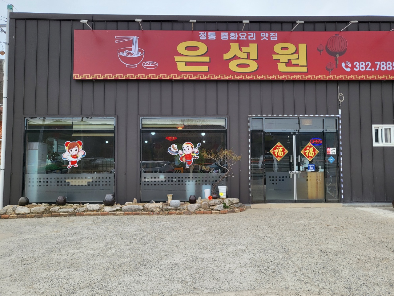 은성원 대표 이미지