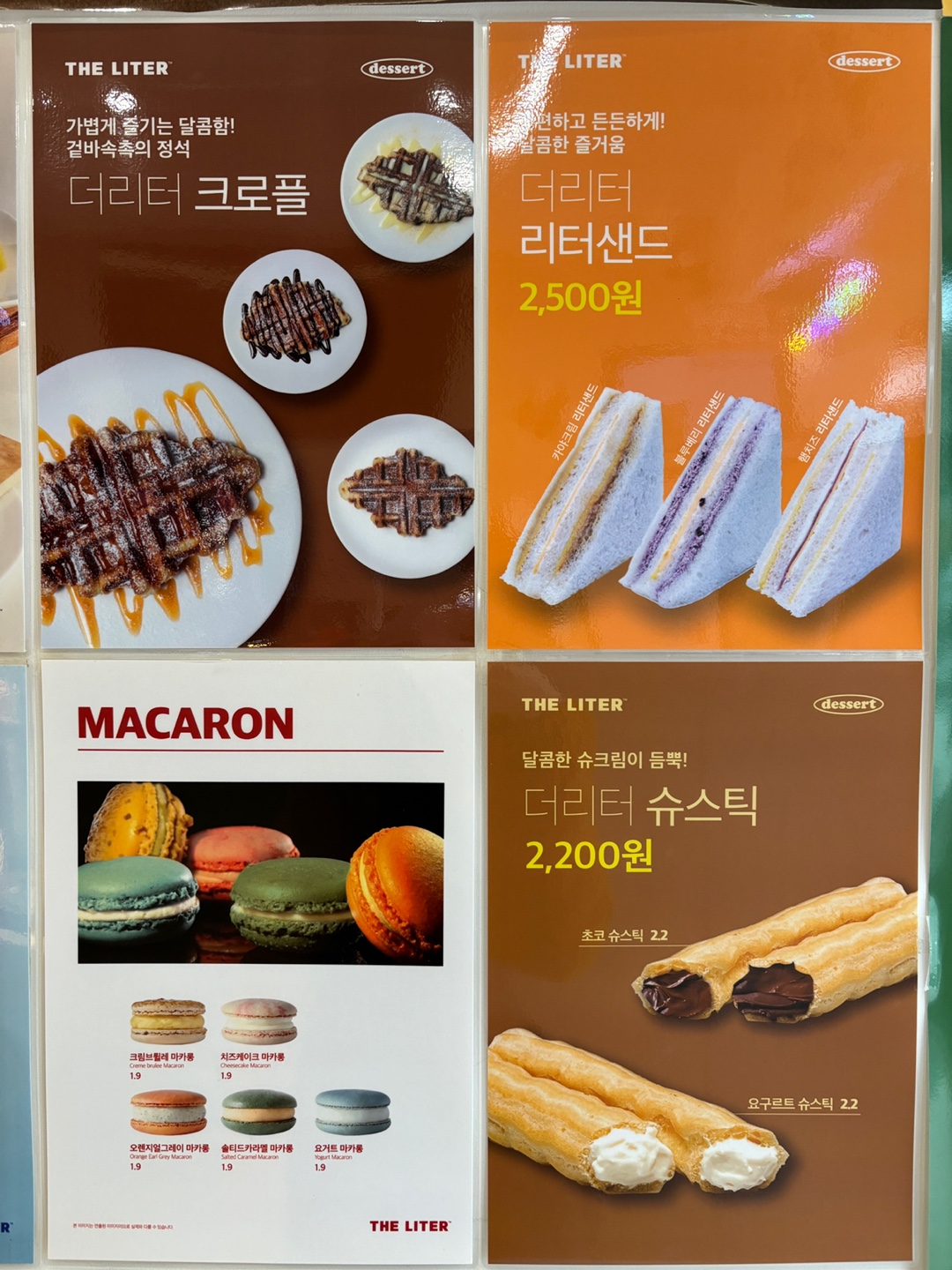 더리터 해링턴플레이스동대구점