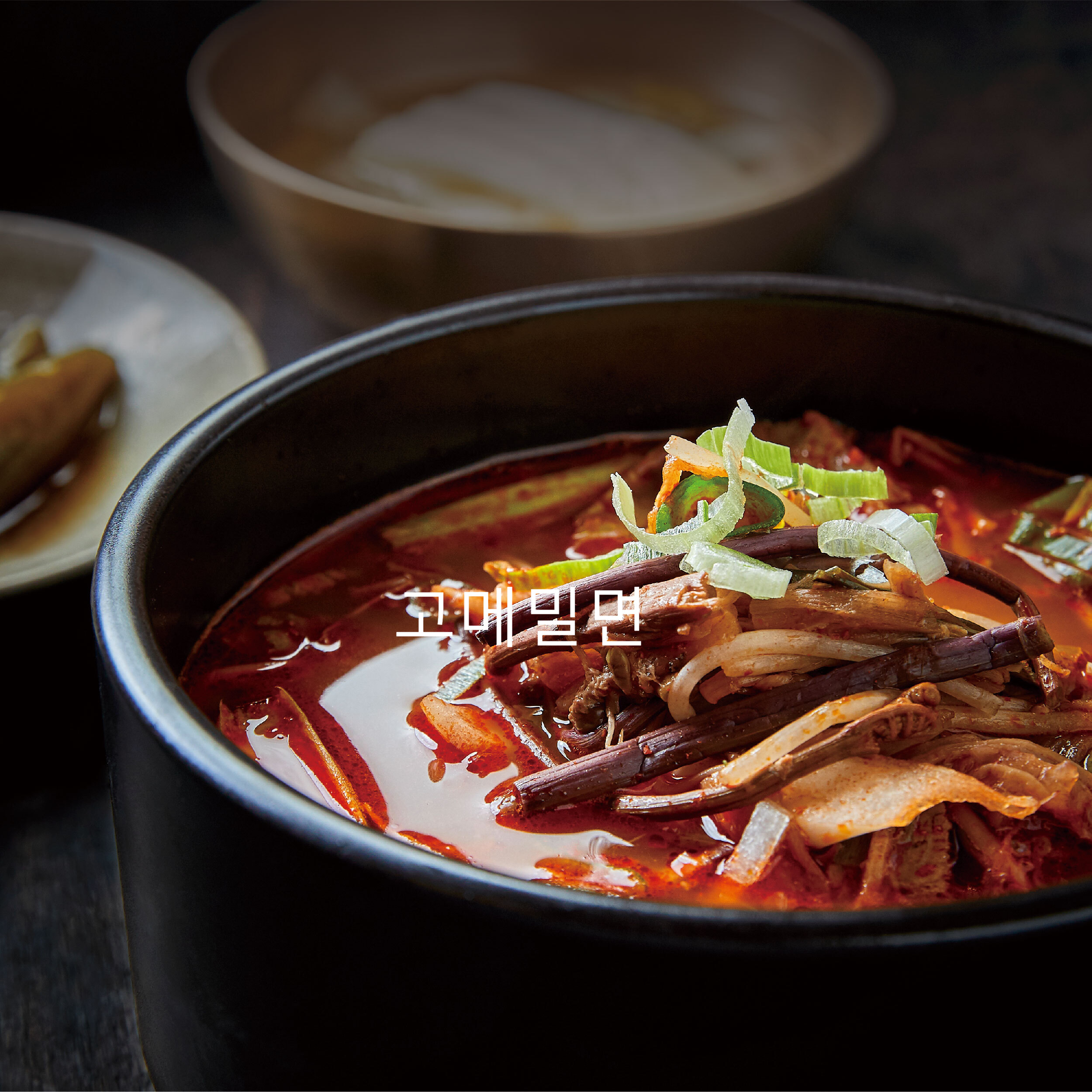 고메밀면 광안역점