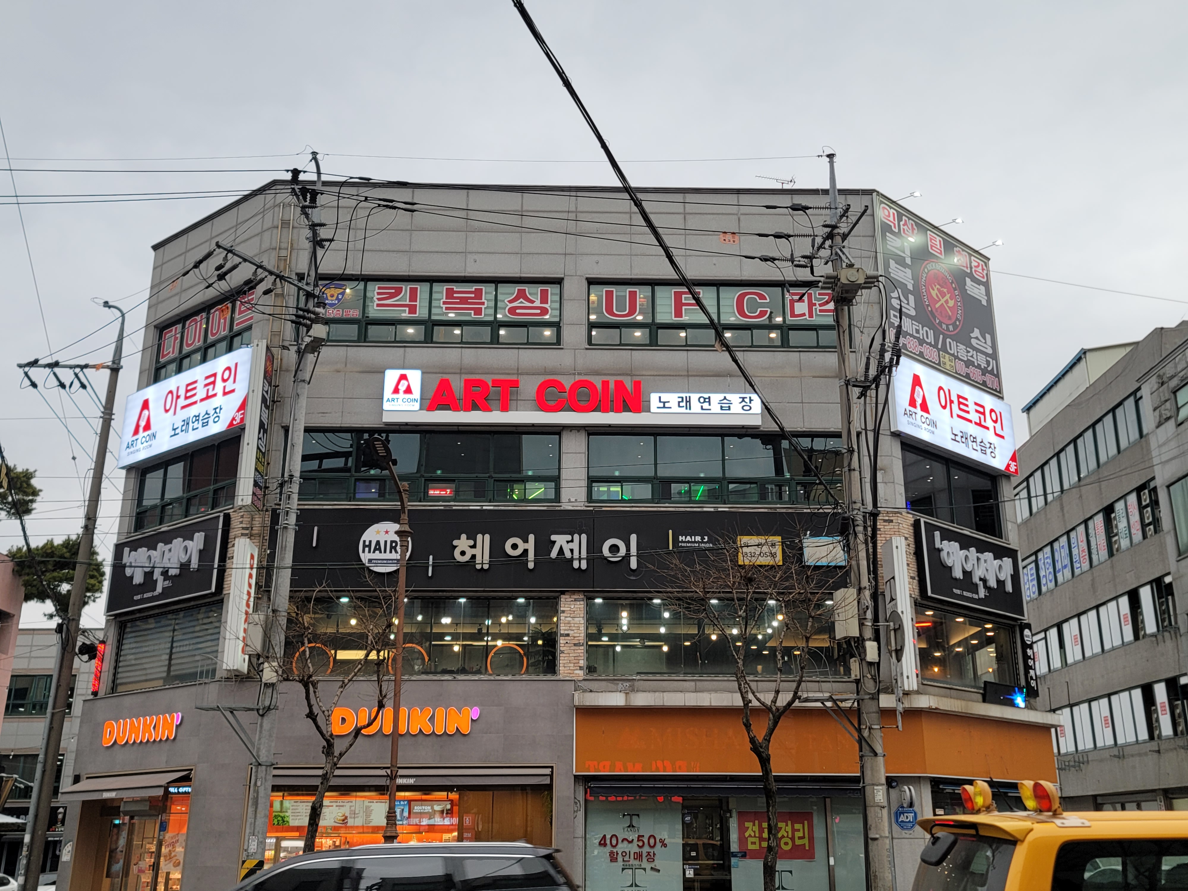 아트코인노래연습장