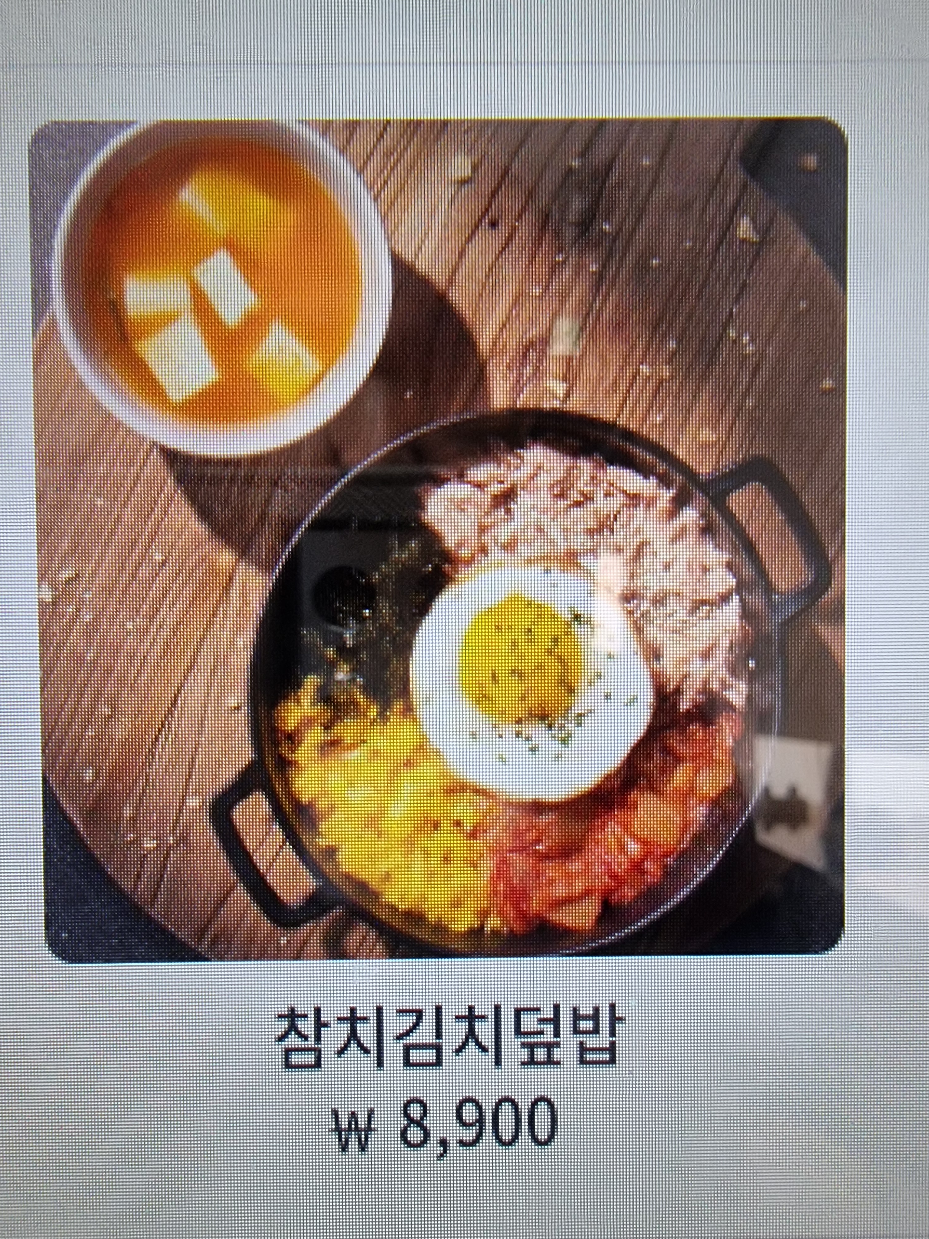 덮담 일산서구점