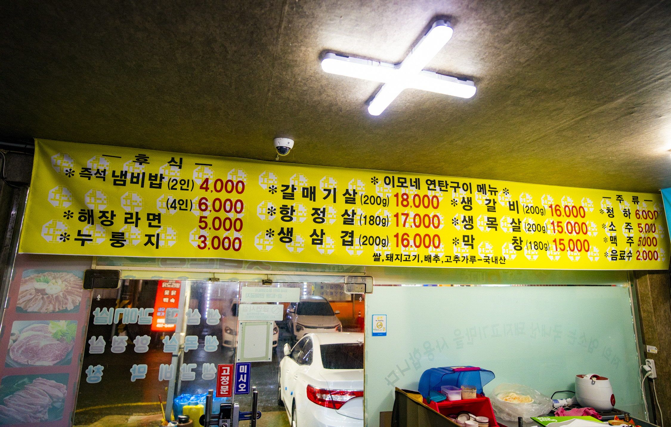 추억의연탄구이