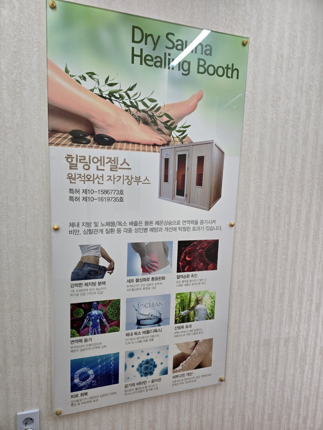 인셀덤 힐링엔젤스여천점