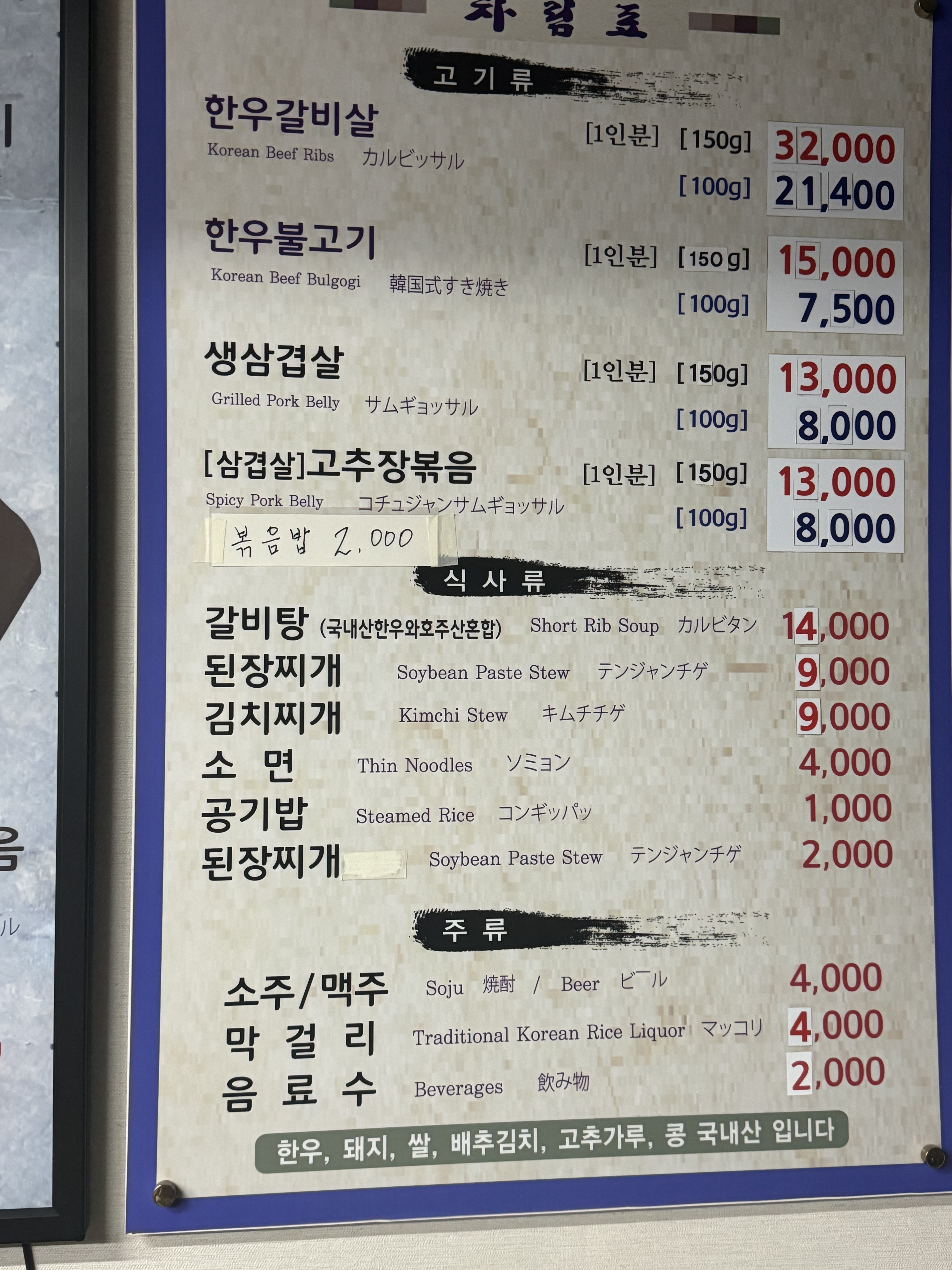 화원식당