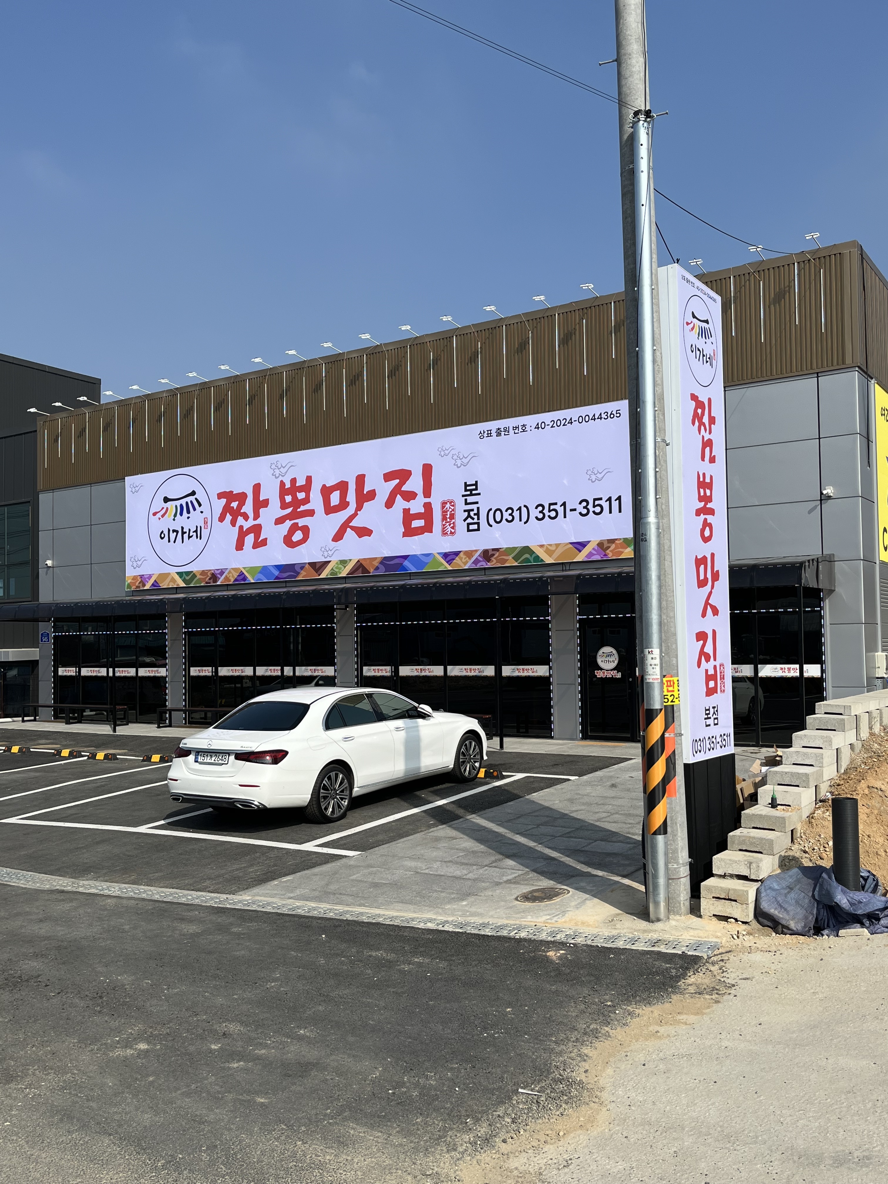 이가네짬뽕맛집 설명사진