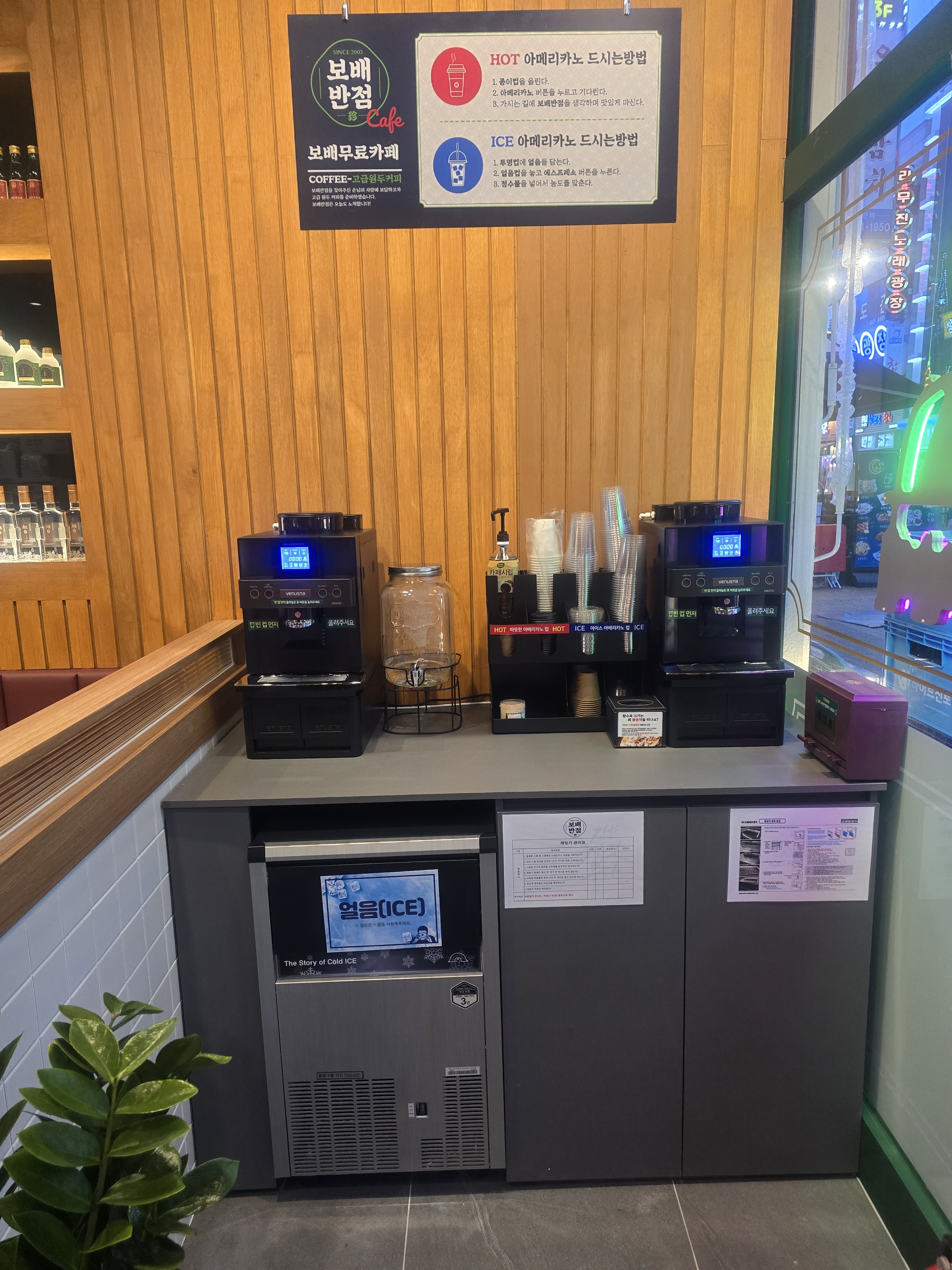 보배반점 안산고잔점