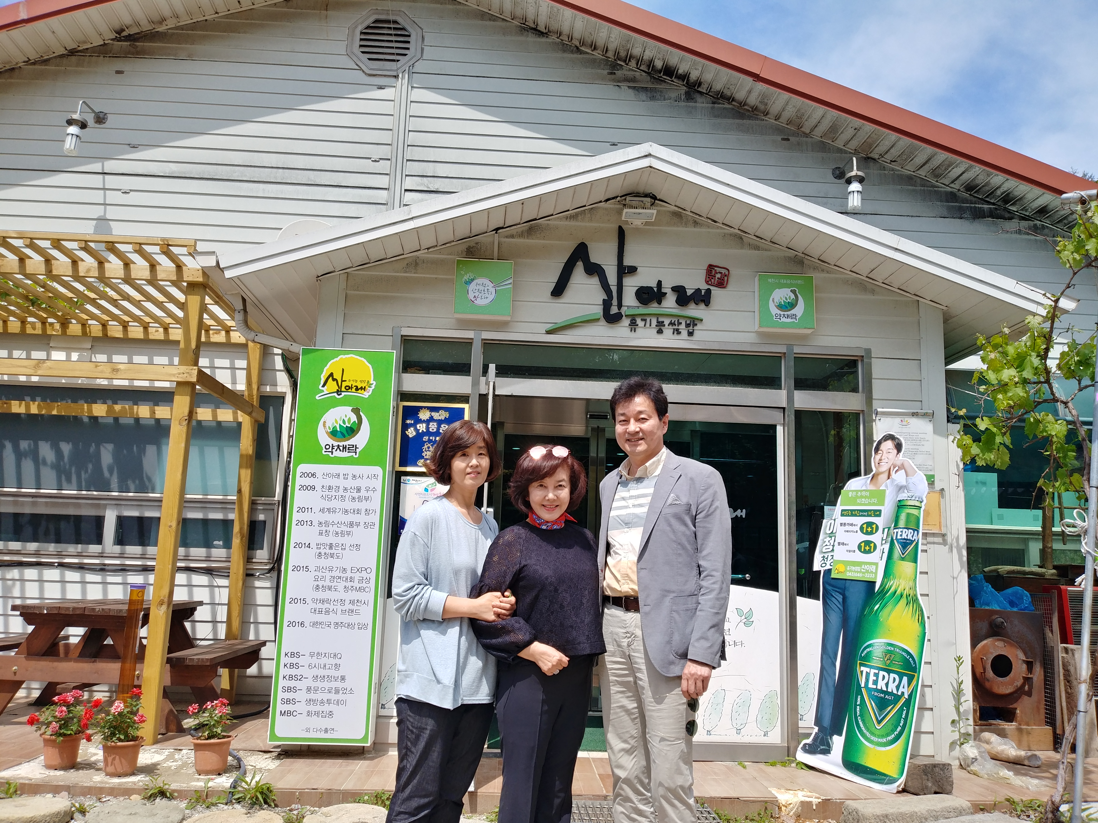 산아래 본점