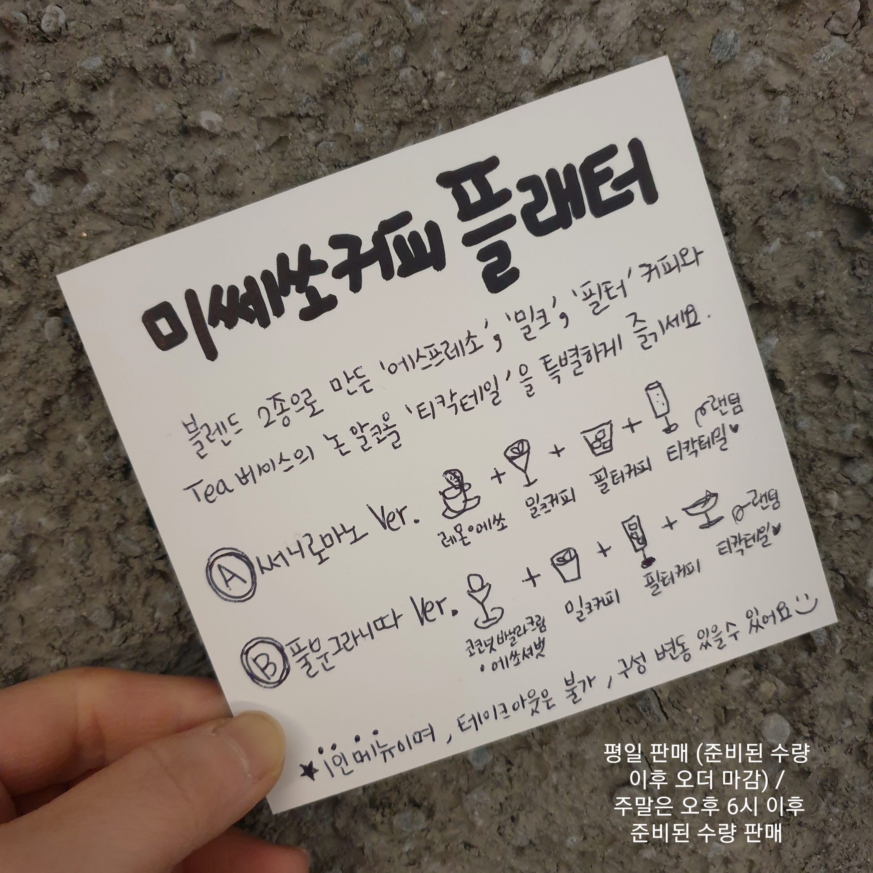 미쎄쏘커피