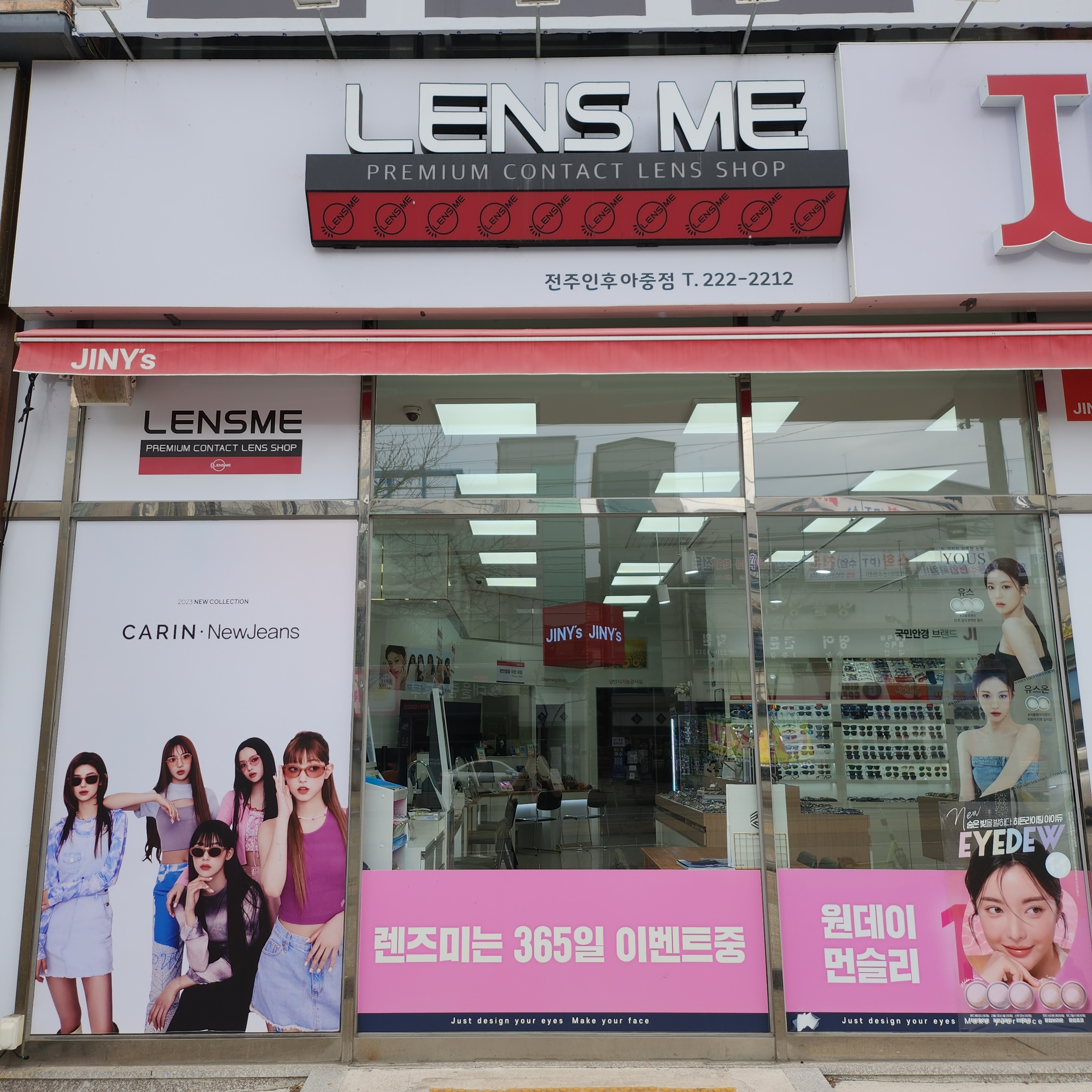 렌즈미 전주아중점 대표 이미지