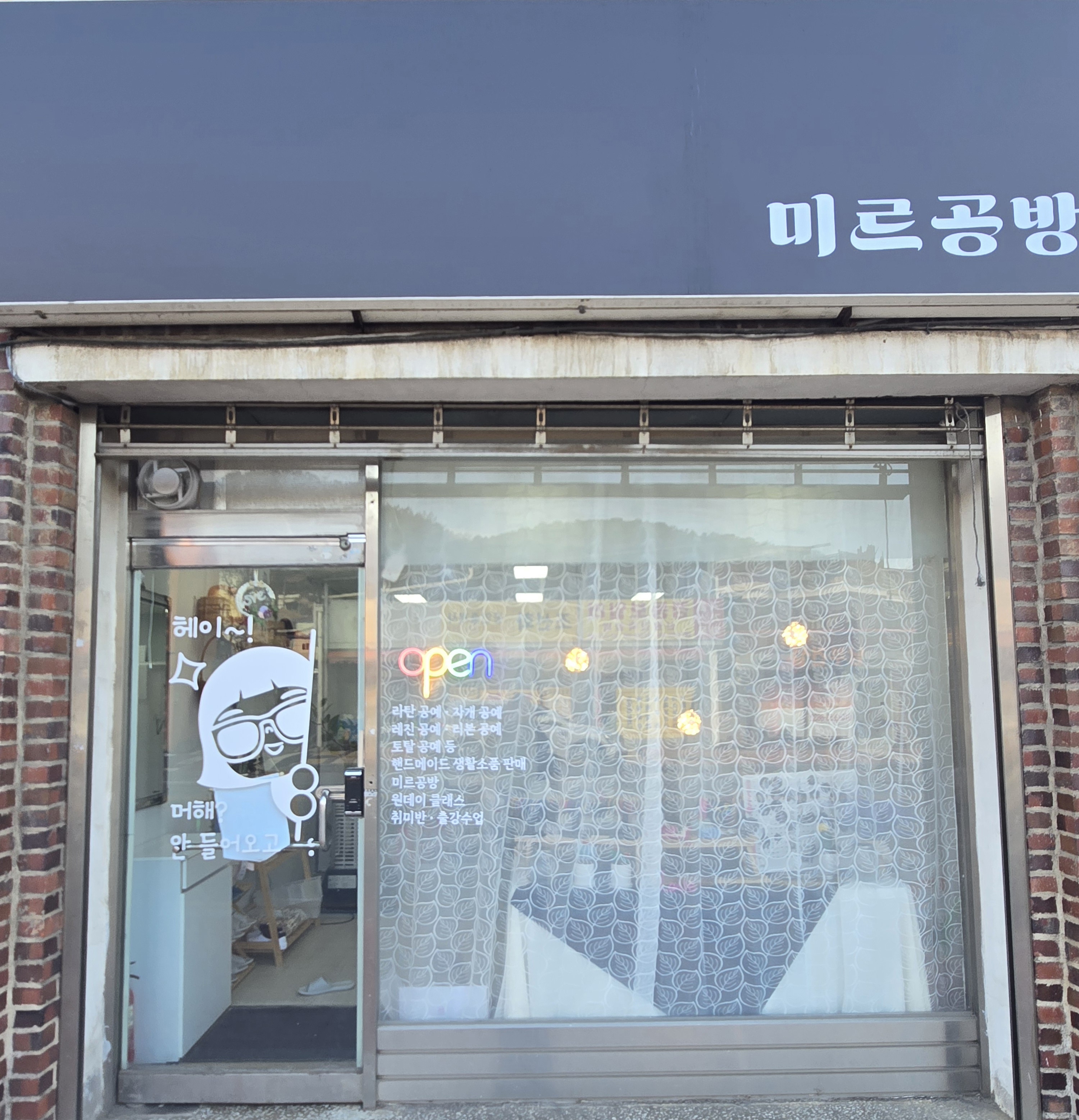 미르공방