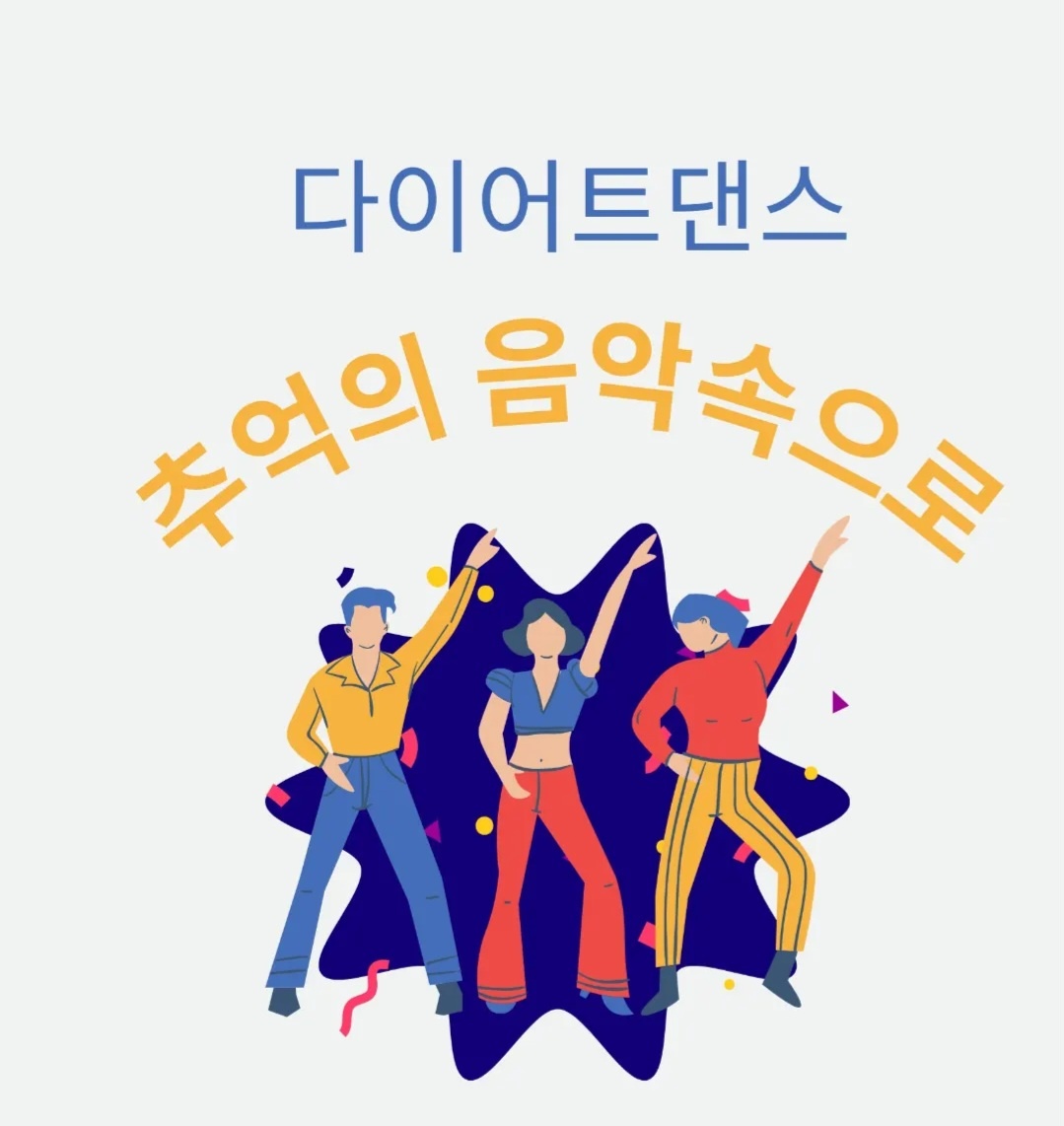 은댄스