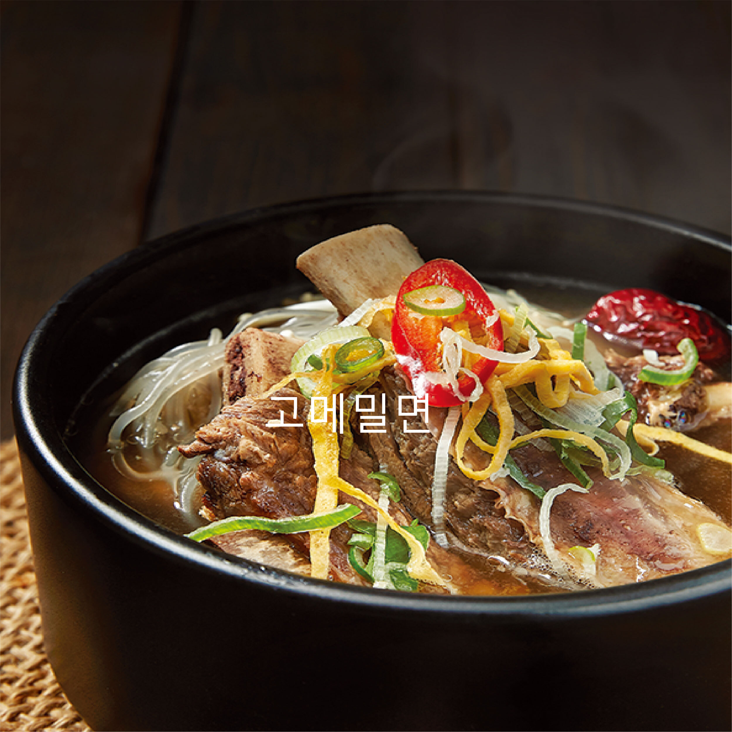 고메밀면 광안역점