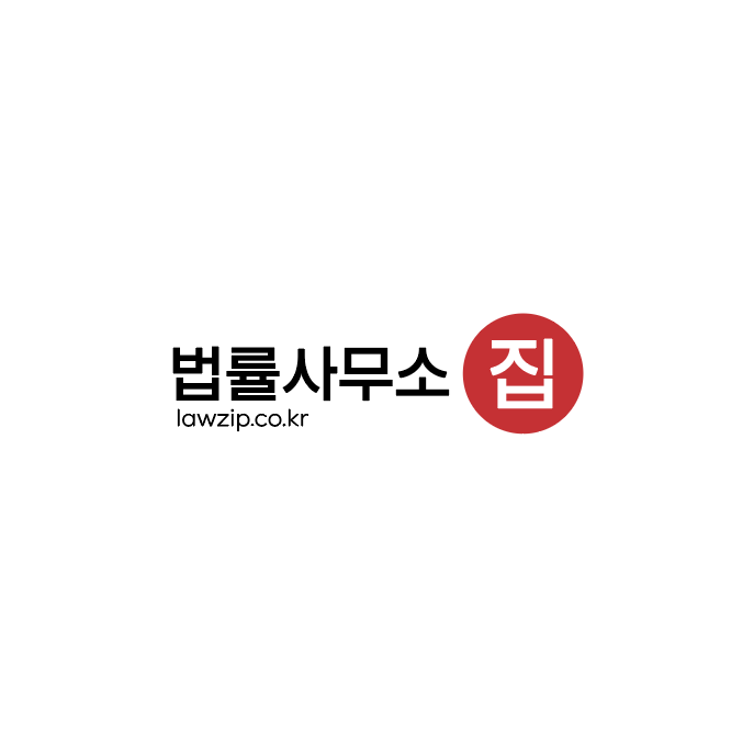 법률사무소집