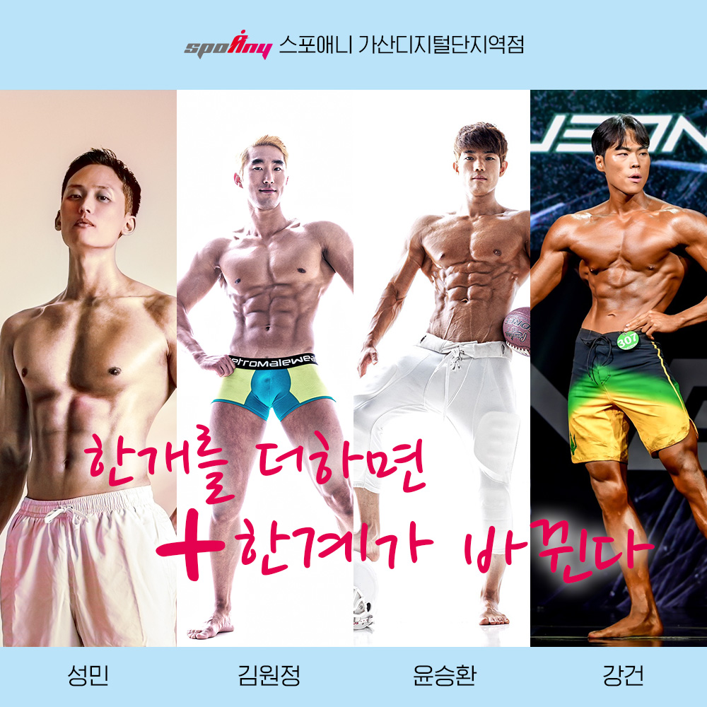 스포애니 가산디지털단지역점