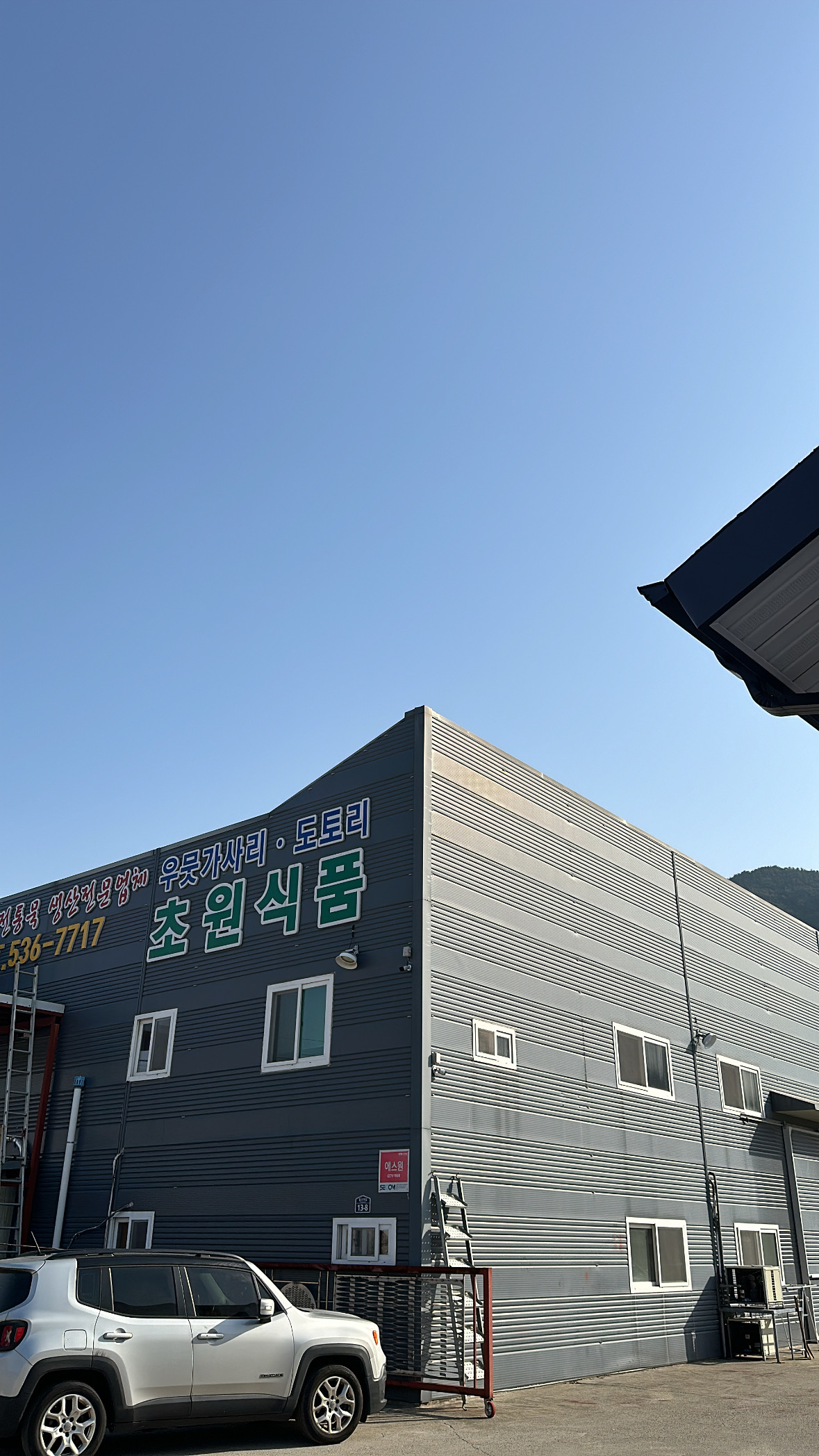 초원식품
