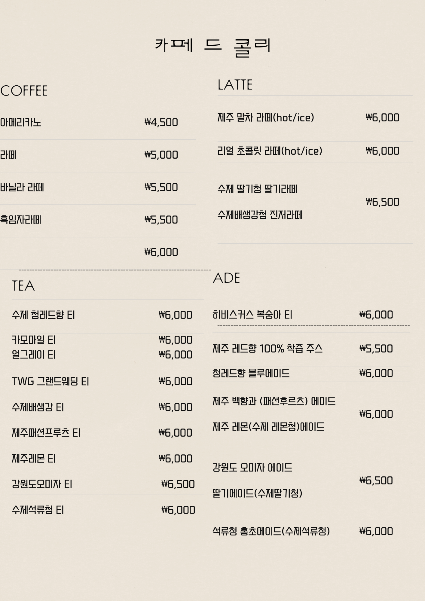 카페드콜리