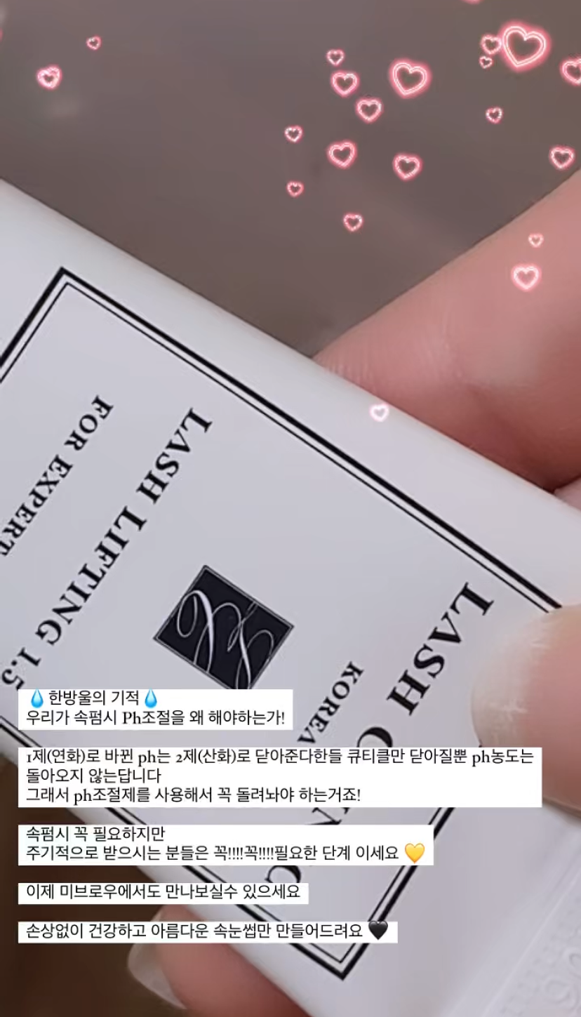 미브로우