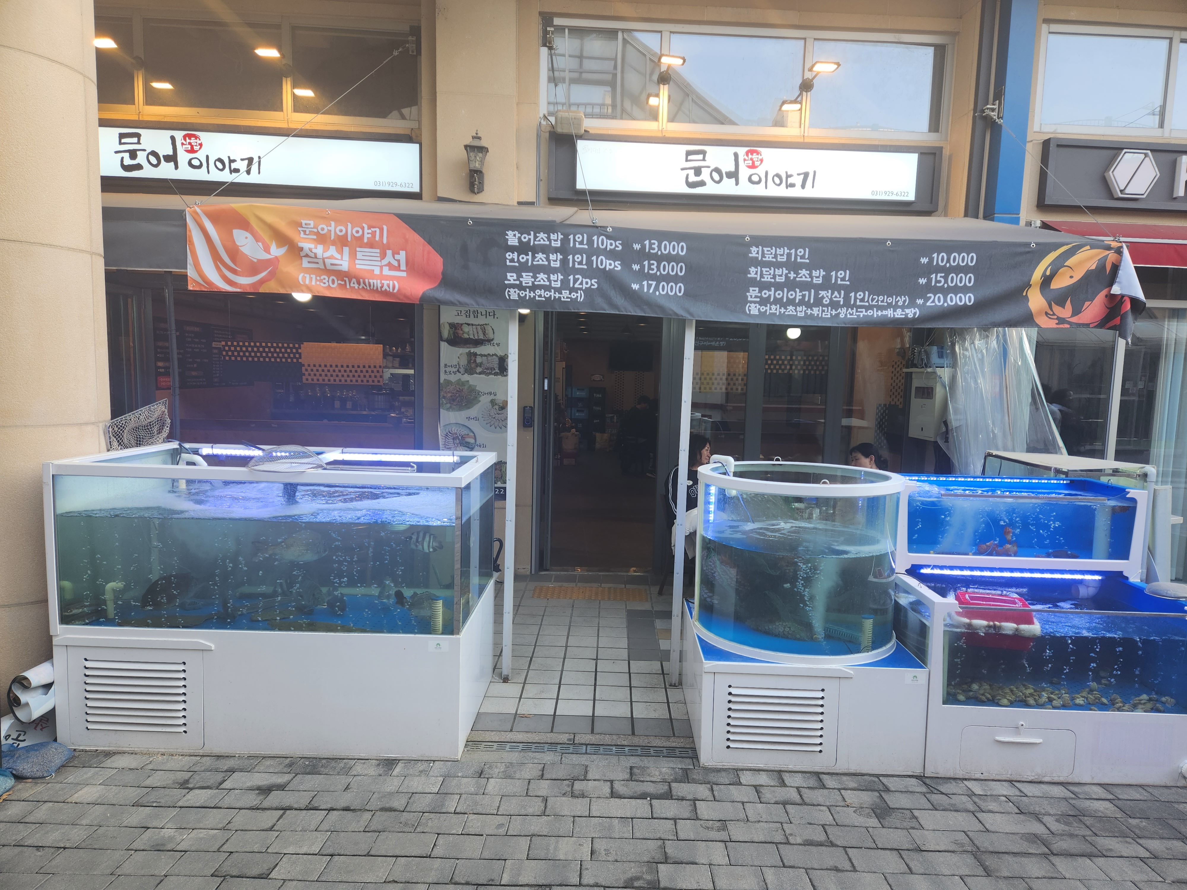 문어이야기