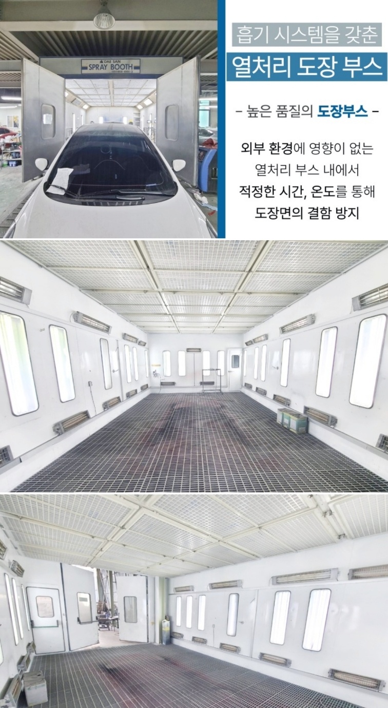1급 한양 현대 자동차 공업사