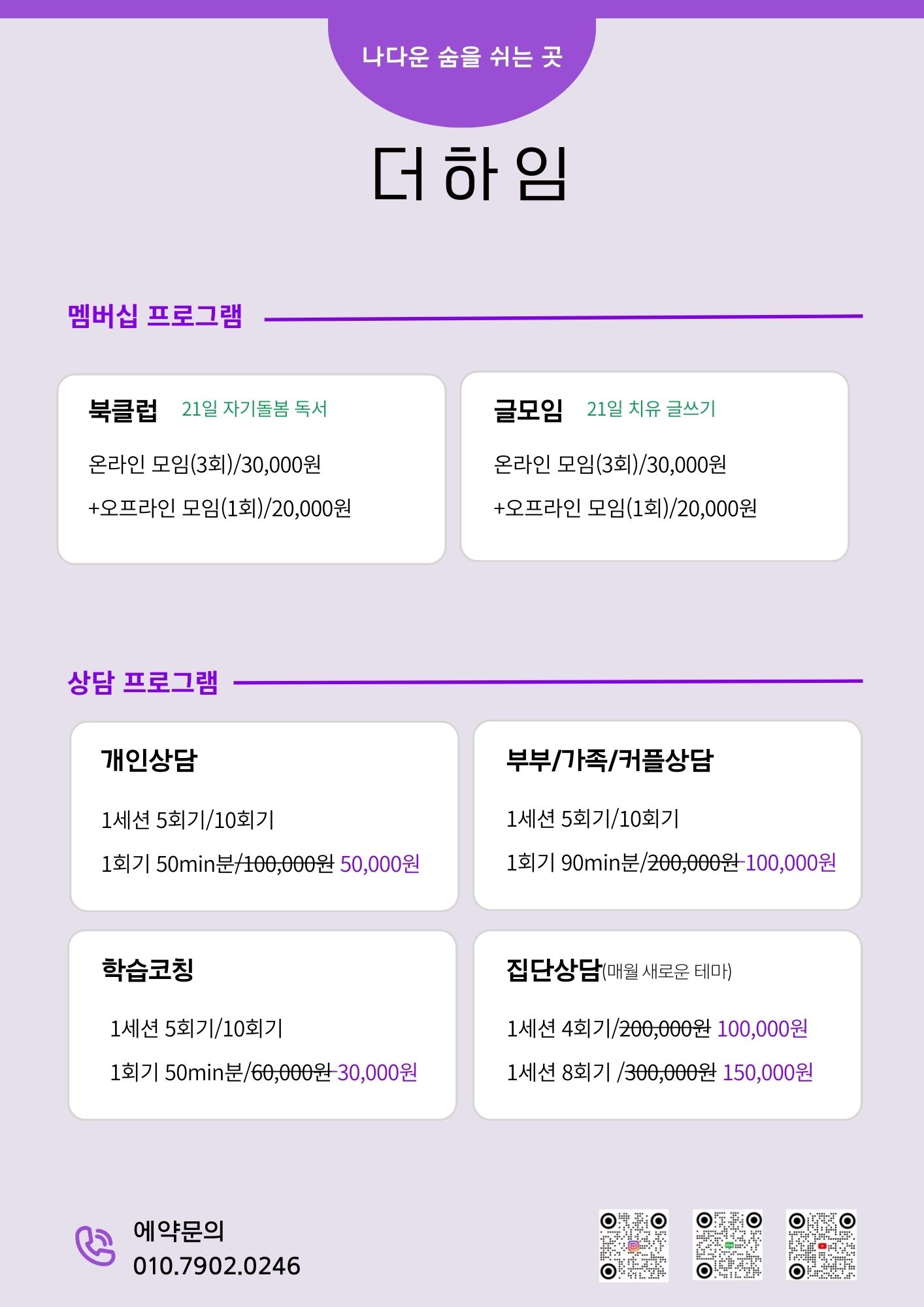 더하임