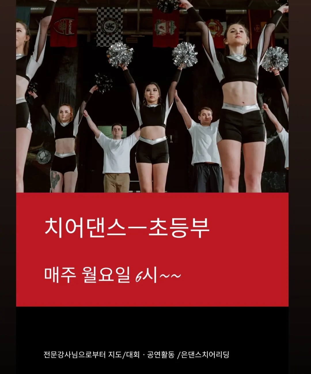은댄스