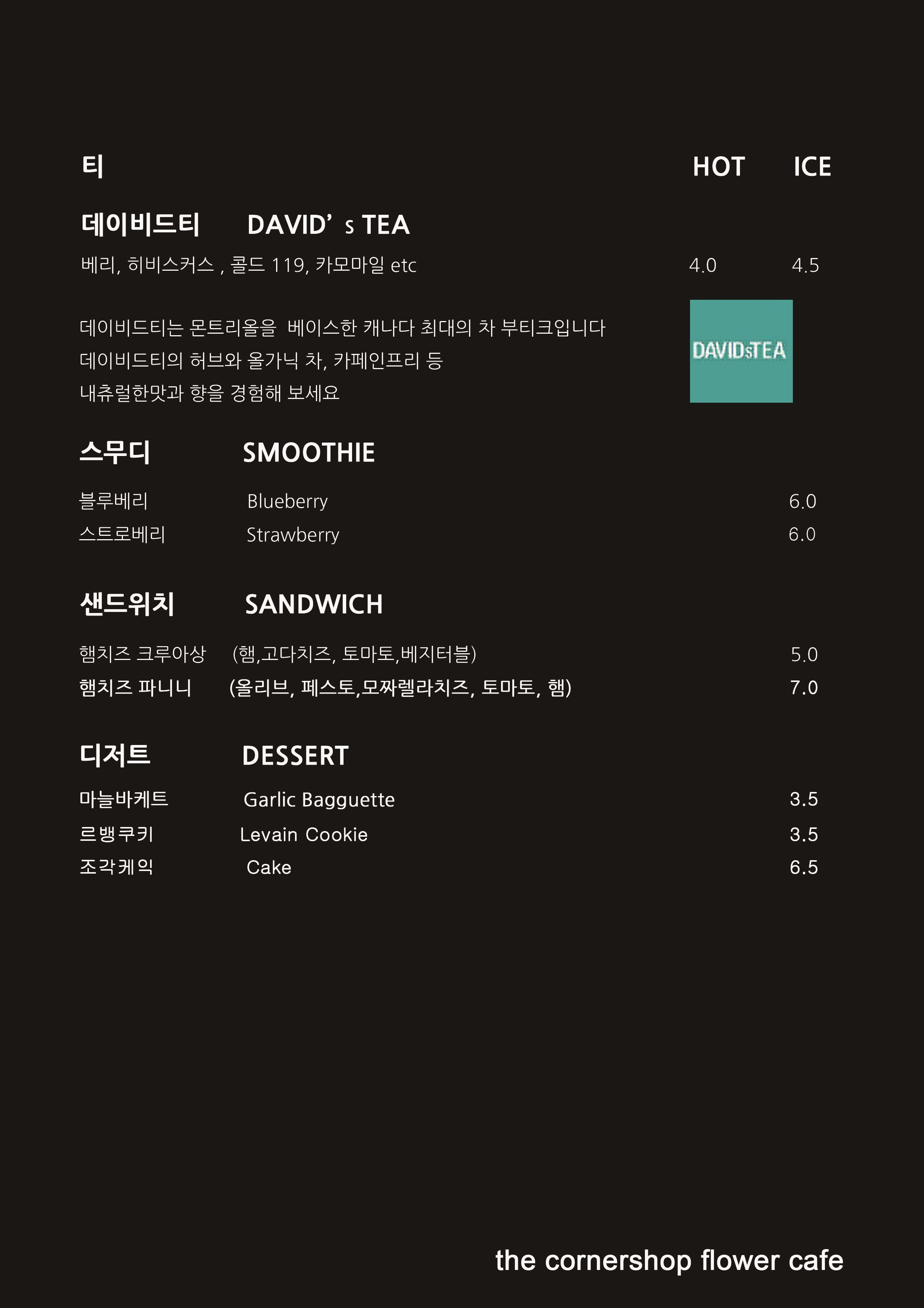 더코너샵