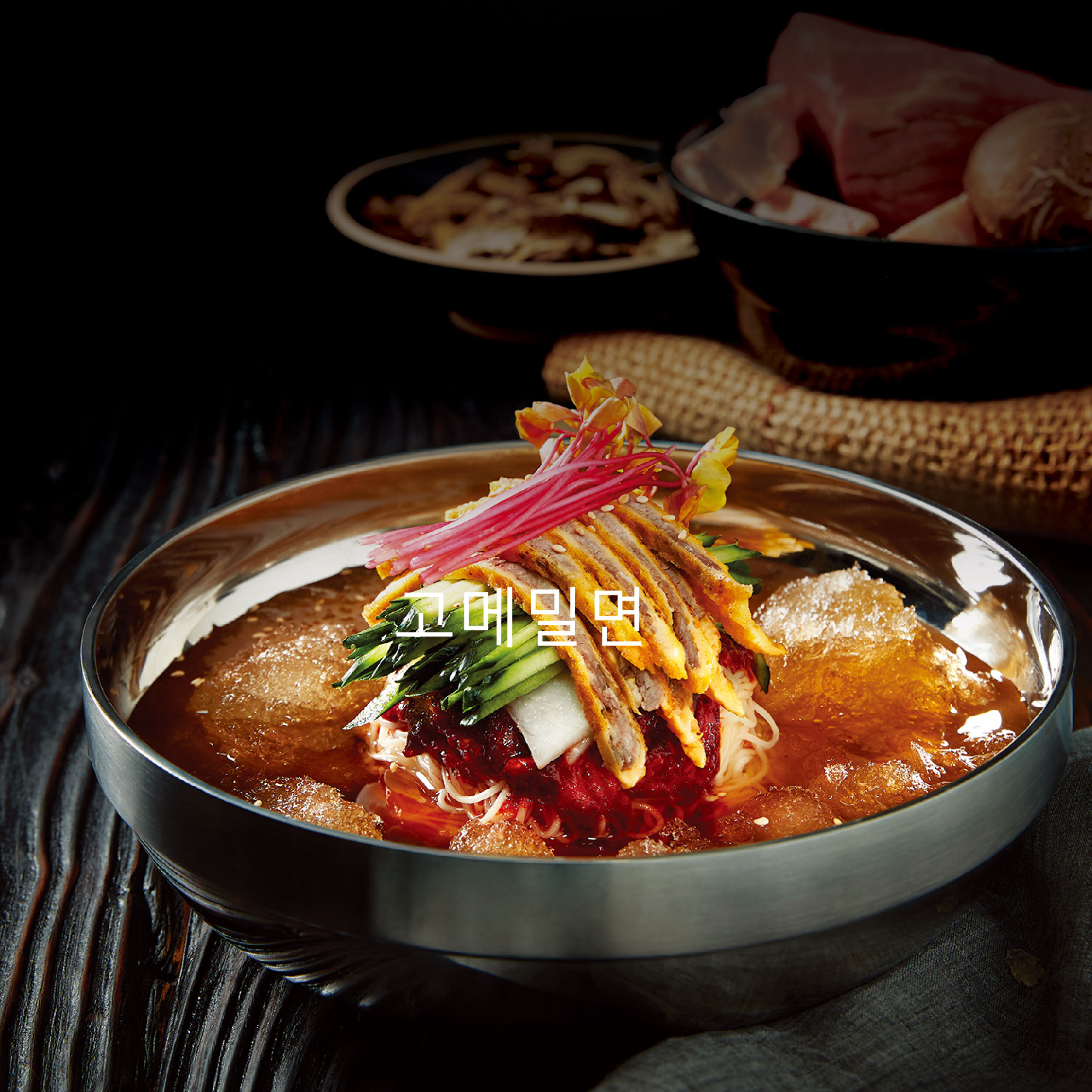 고메밀면 광안역점