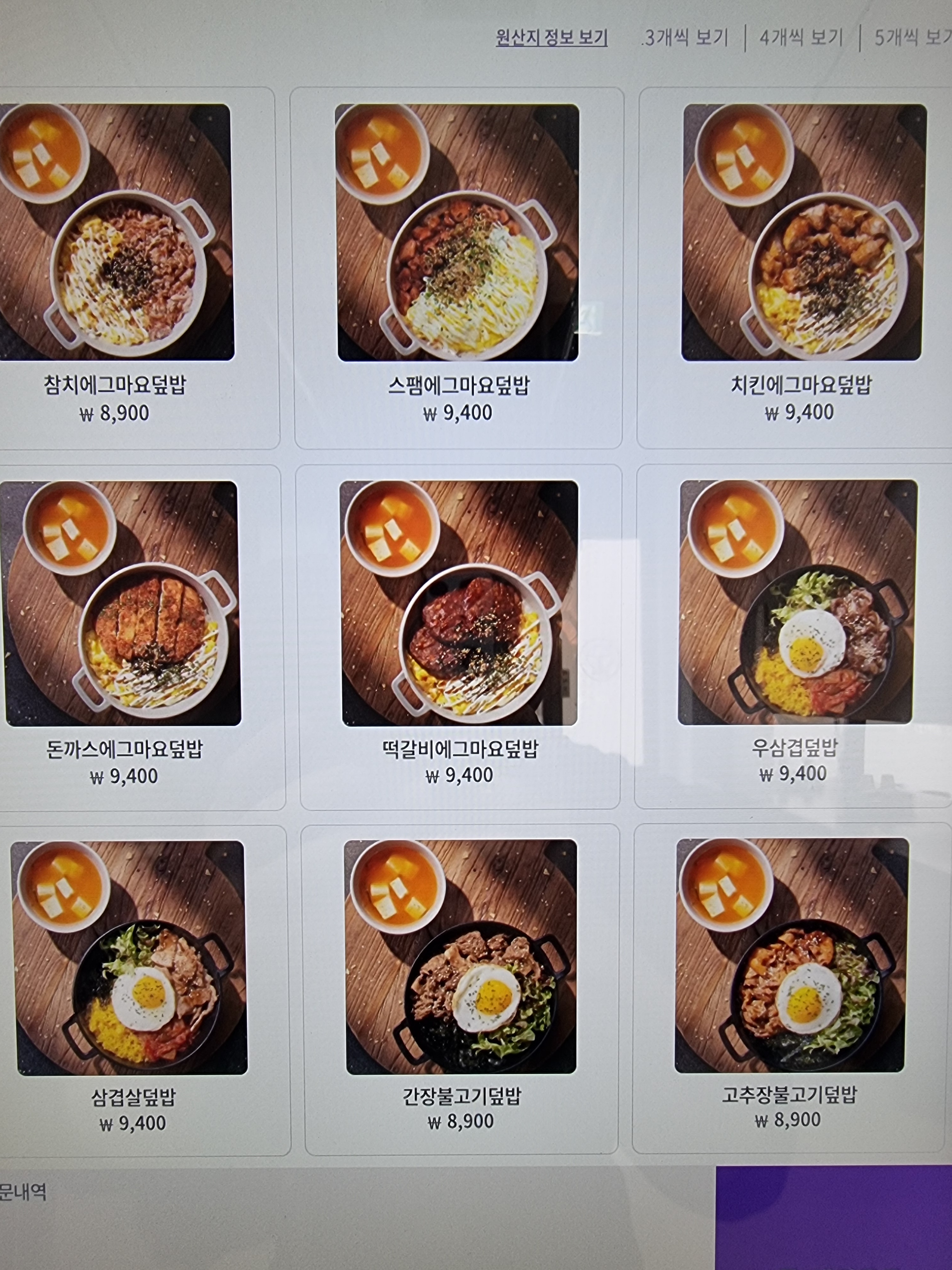 덮담 일산서구점