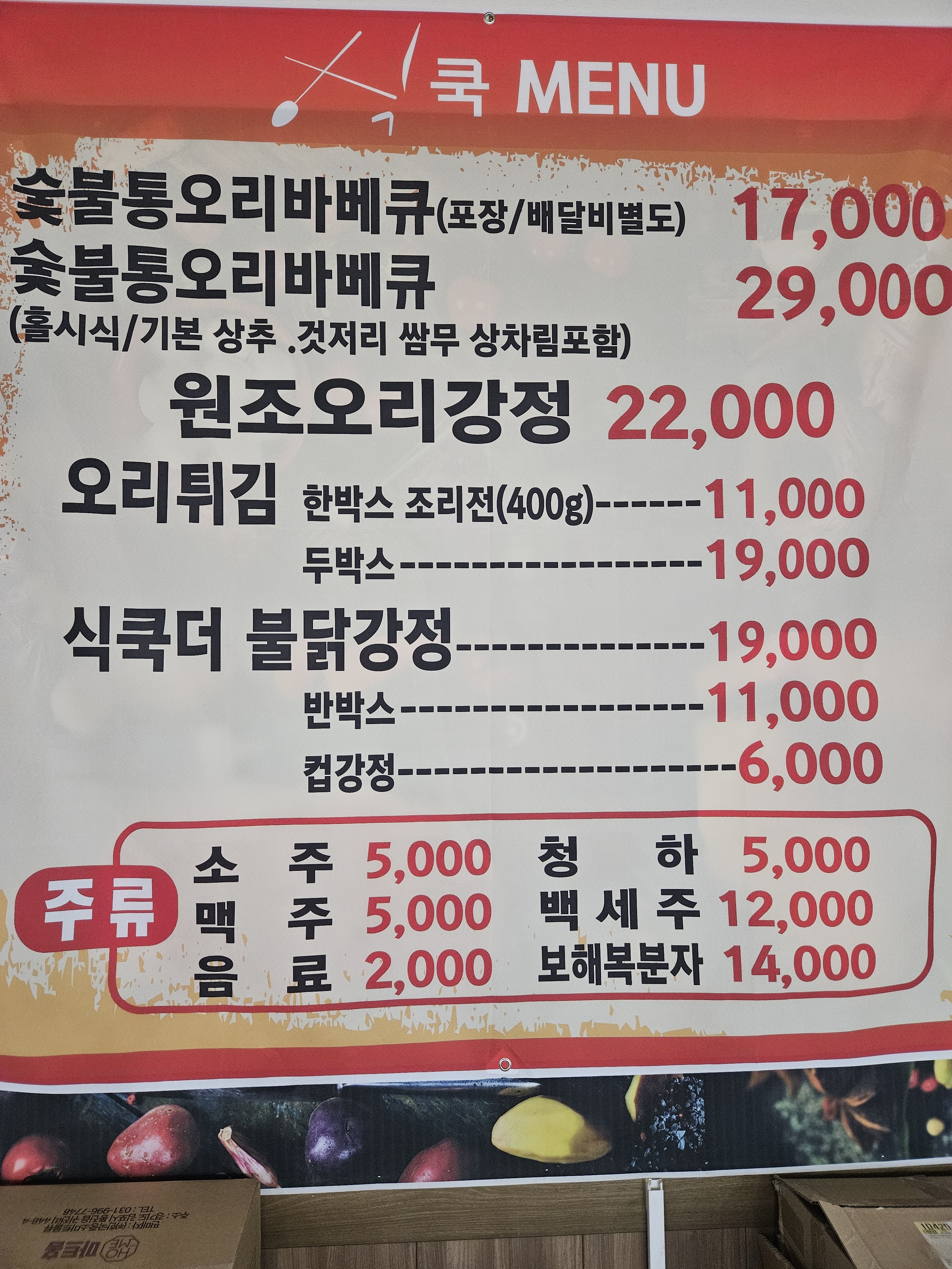 식쿡푸드