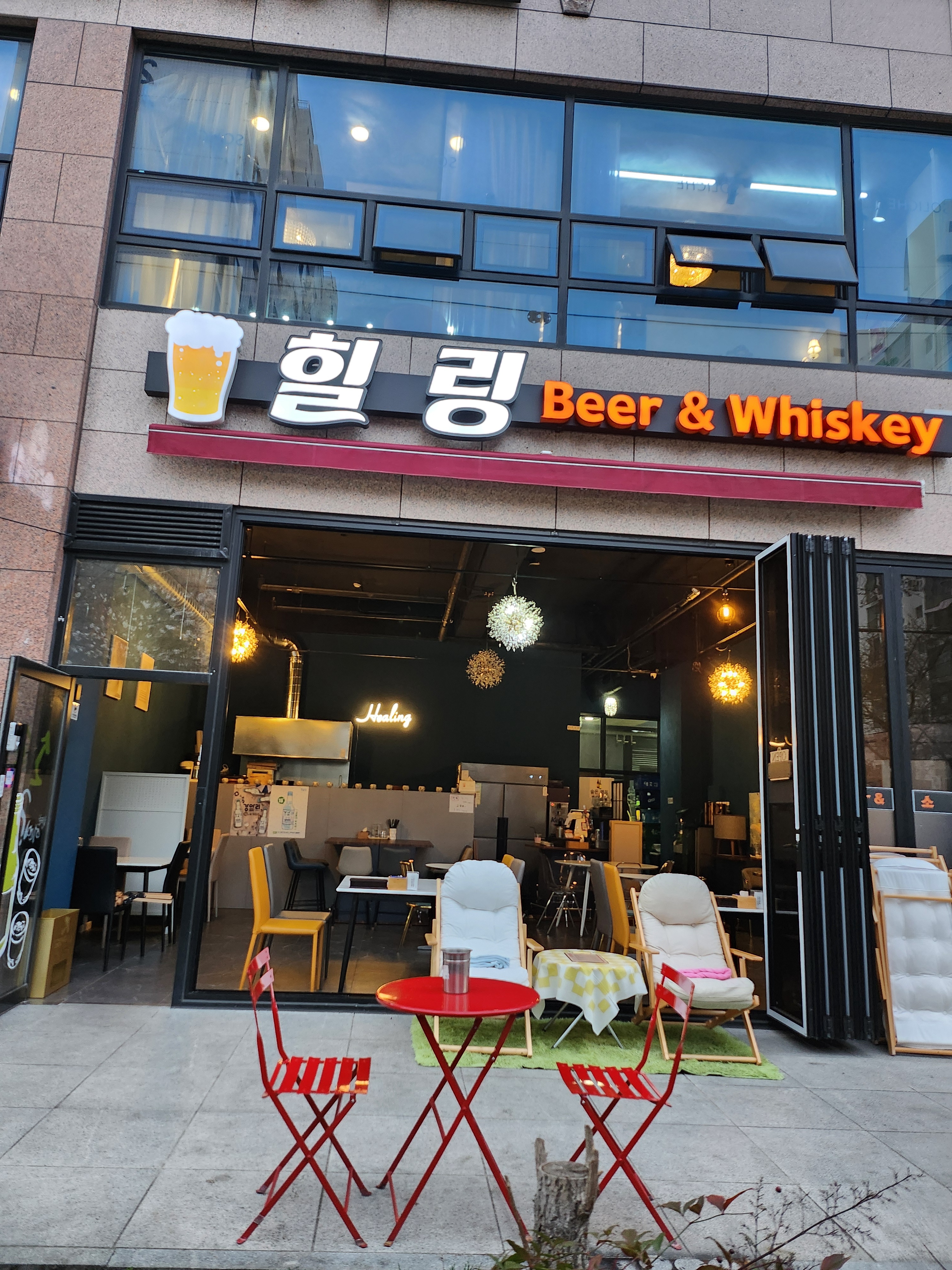 힐링비어