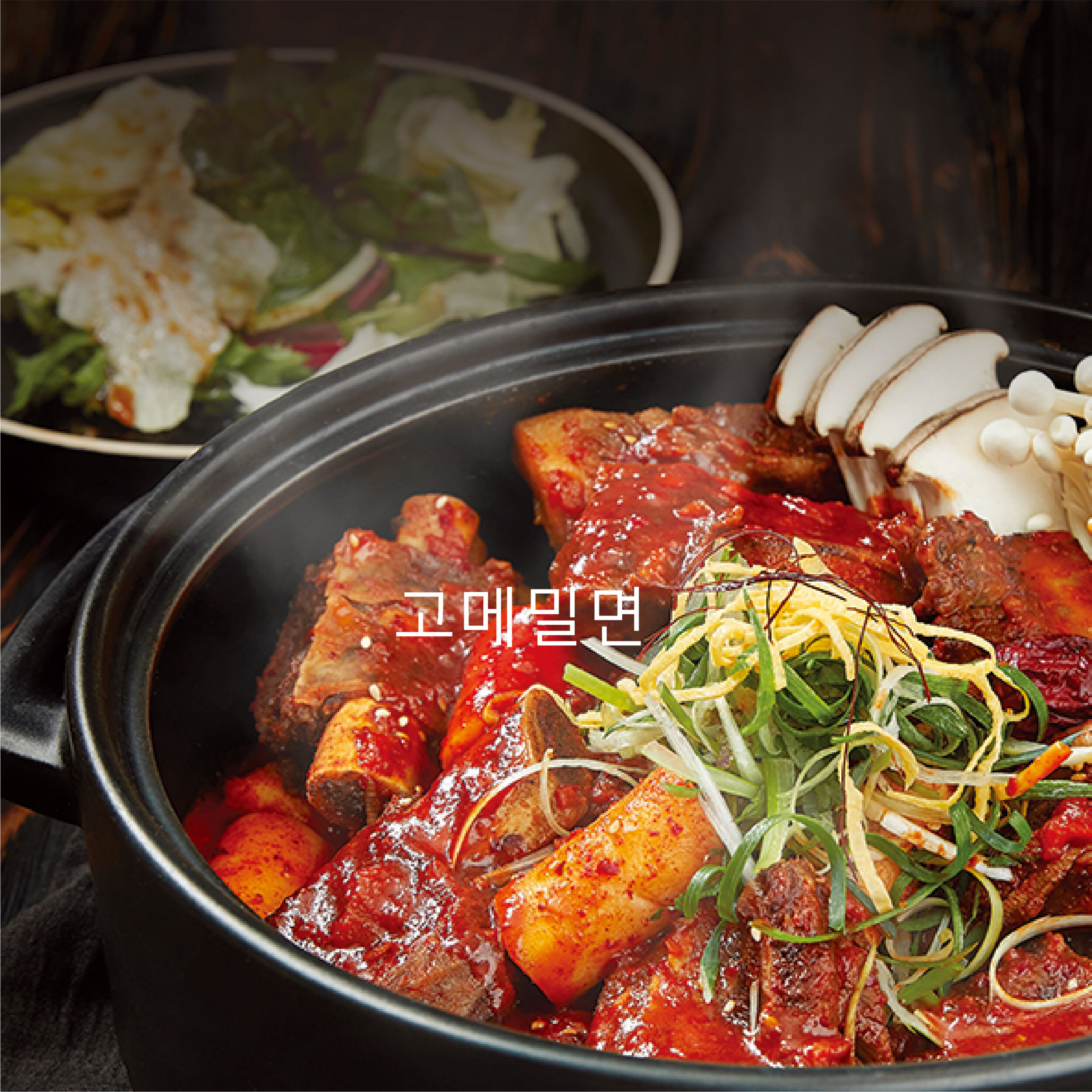 고메밀면 광안역점