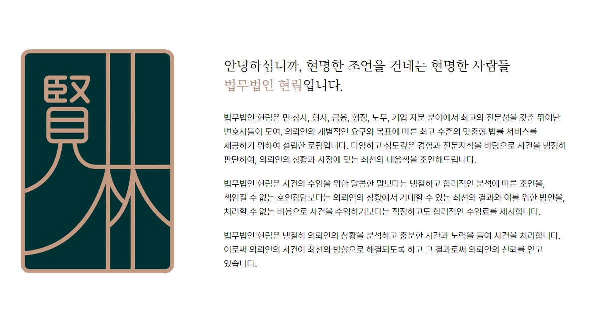 법무법인현림