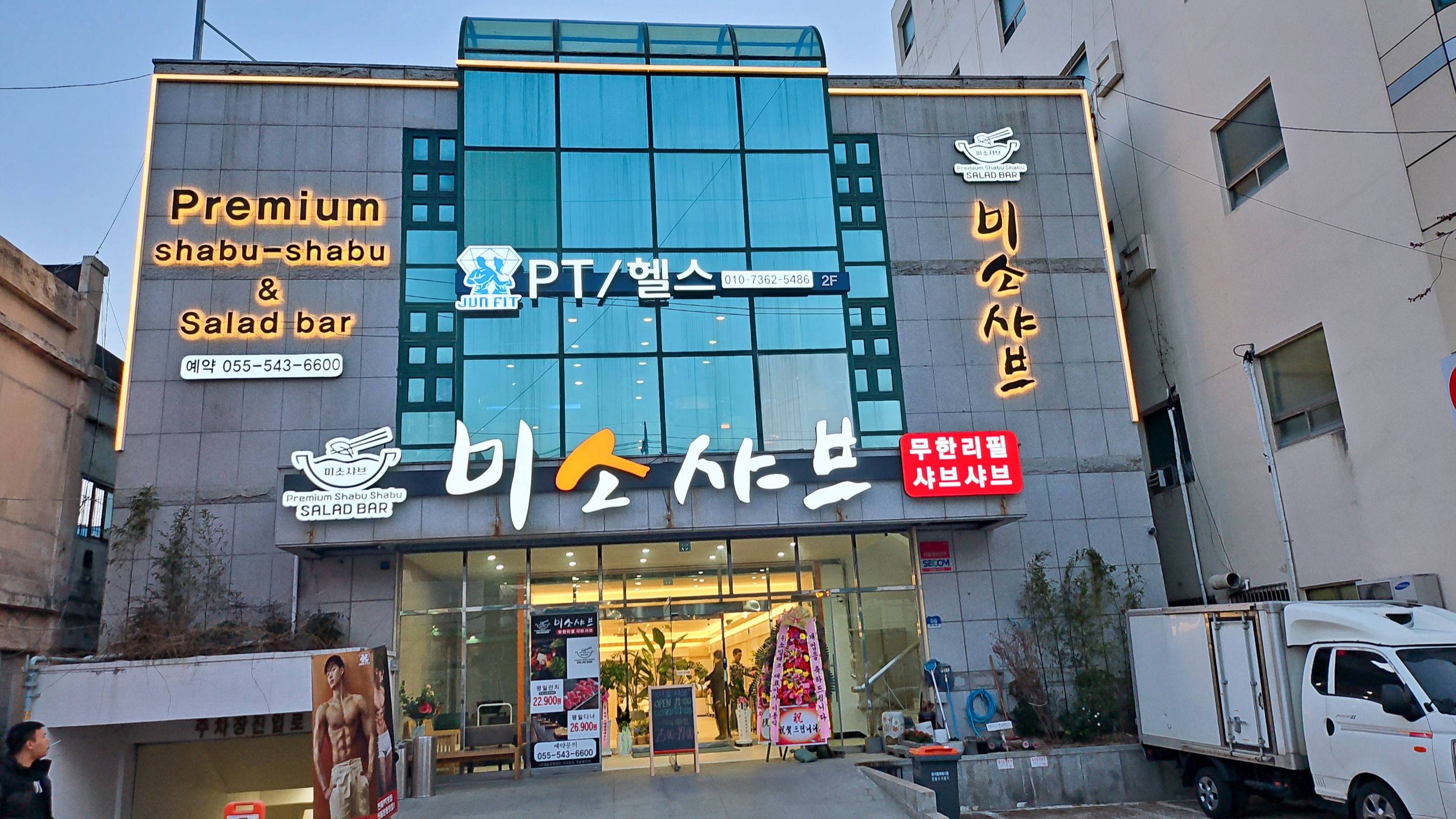 미소샤브