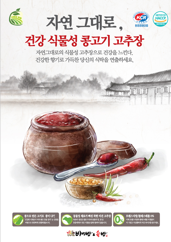 한옥마을비빔밥&솥밥작전점