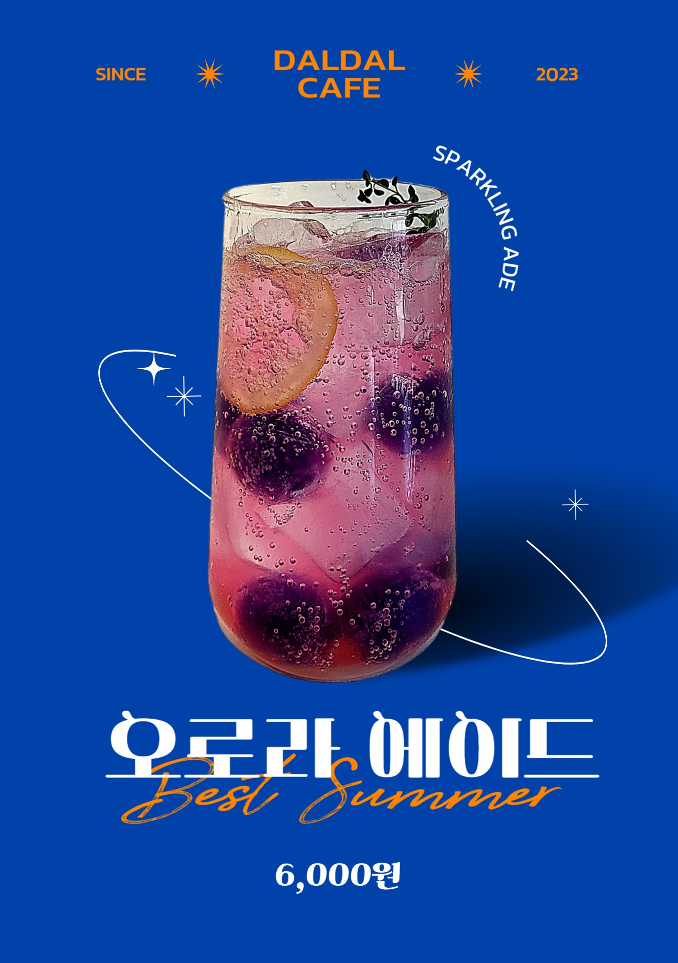 달달카페