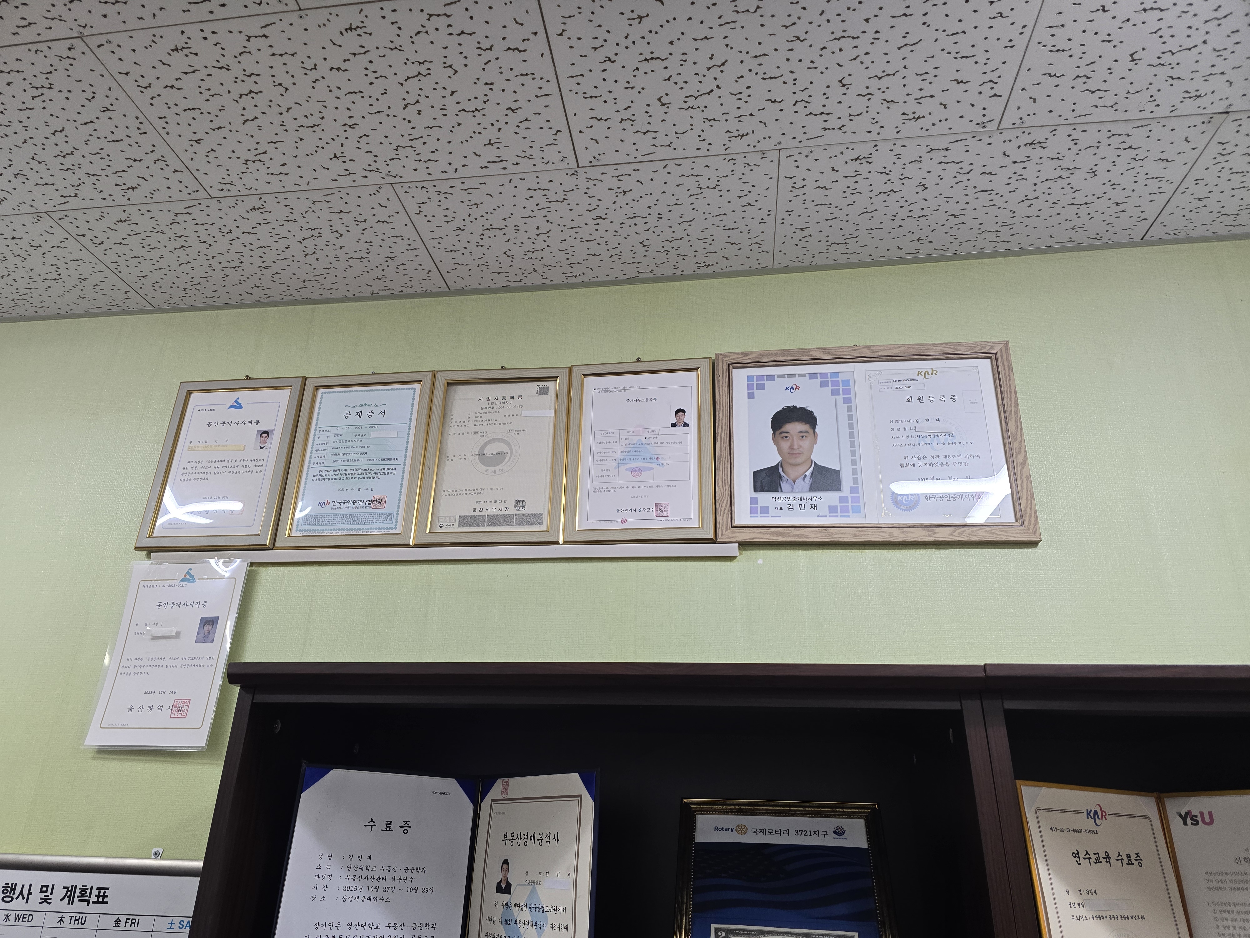덕신공인중개사사무소