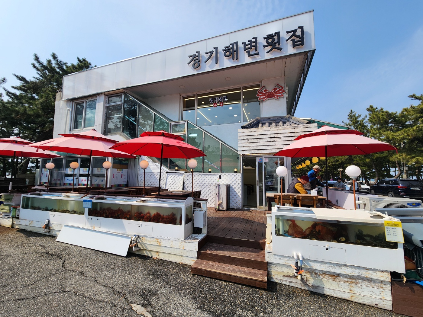 경기해변횟집