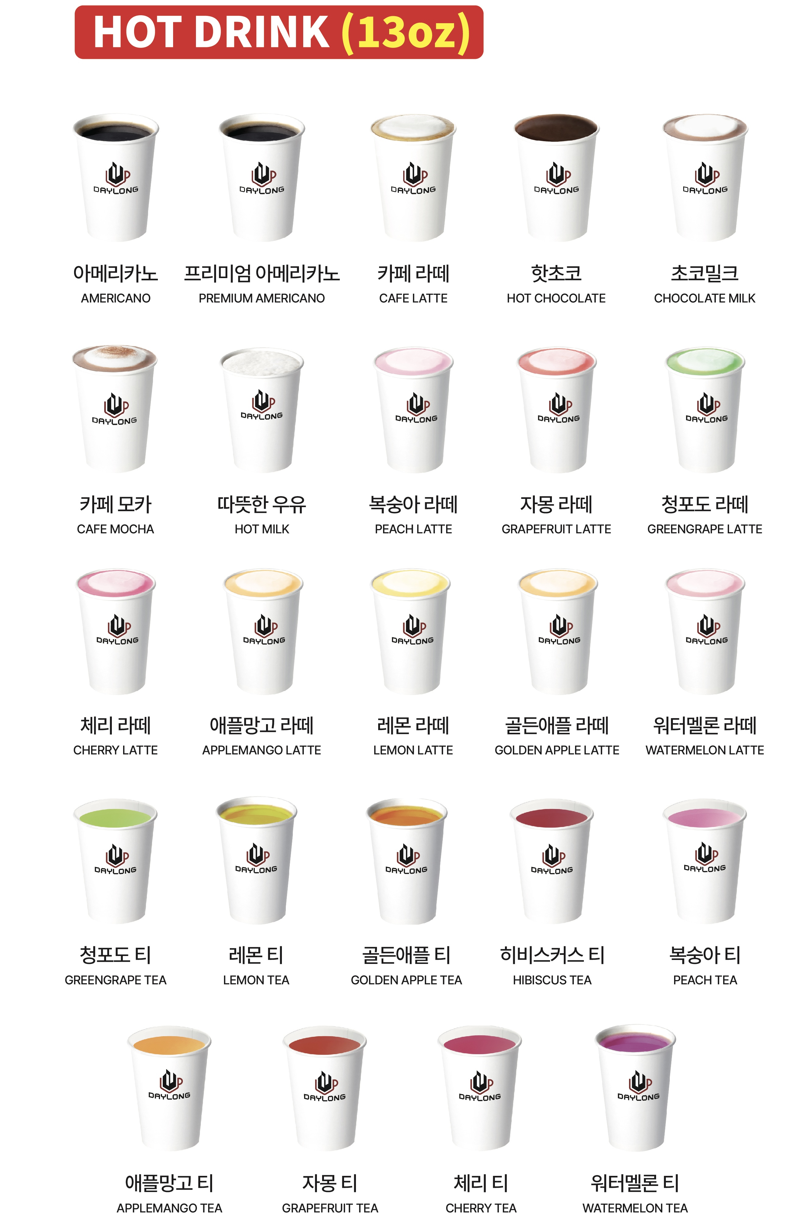데이롱카페 남산타운점